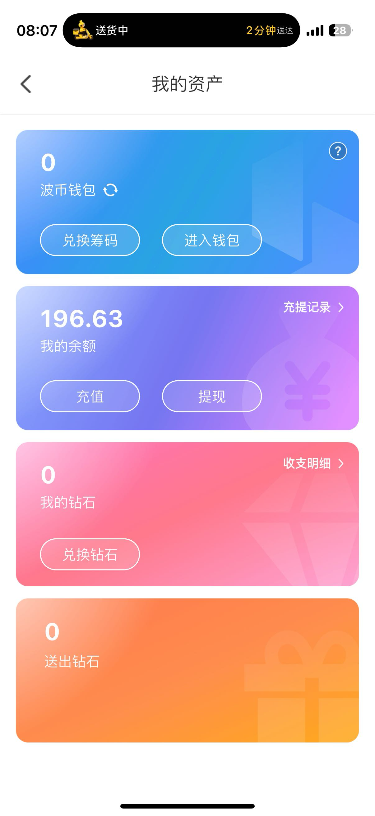 真假的，每天都是抽8，没抱希望，突然抽个188？？？我人都傻了


11 / 作者:红透了 / 