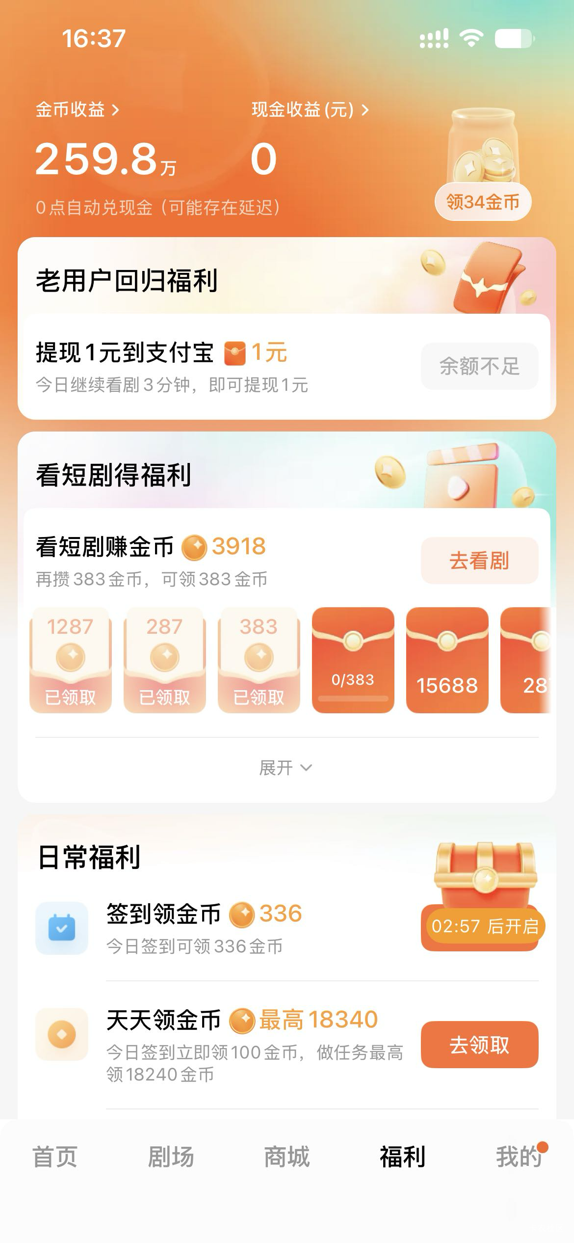 金币还得是果子，一个多小时破零

90 / 作者:Meni / 