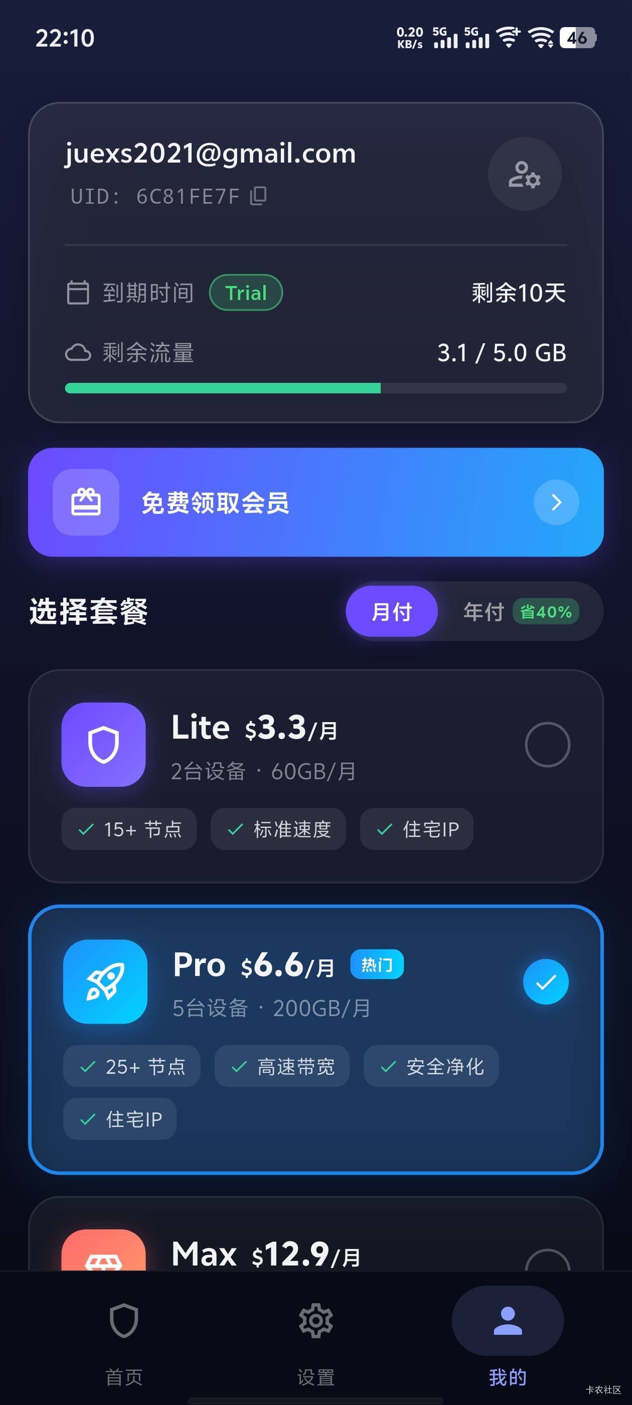 看你们说这个，买个便宜的都舍不得吗？


29 / 作者:元伟 / 