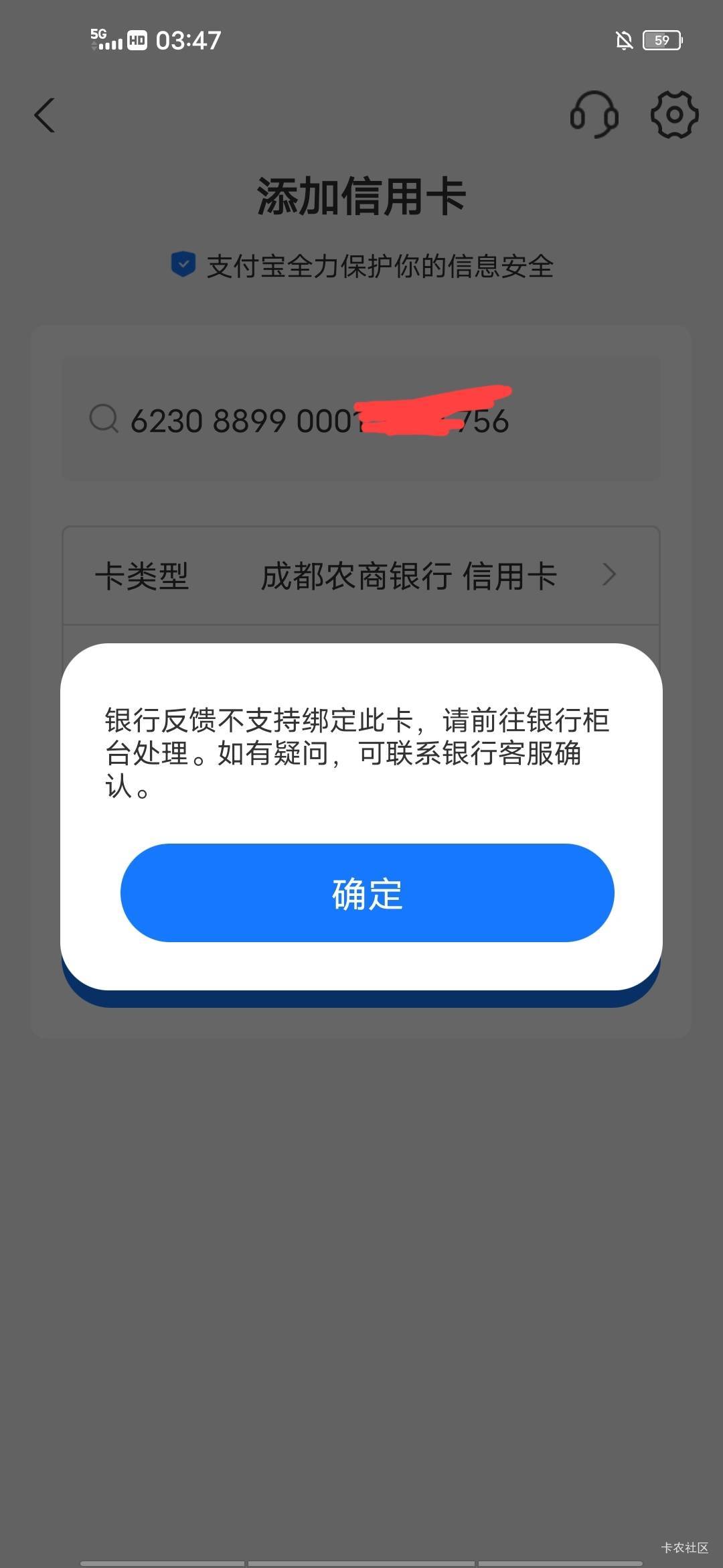 请教老哥支付宝假绑成都农商银行信用卡是不是以前的直销YHK不行？还是我的支付宝号不67 / 作者:漂流的人生@ / 