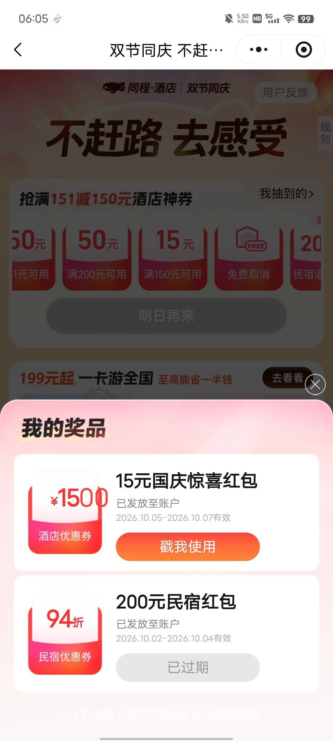 卡点真的有用，谁要，500出了。

12 / 作者:年年岁岁日日 / 