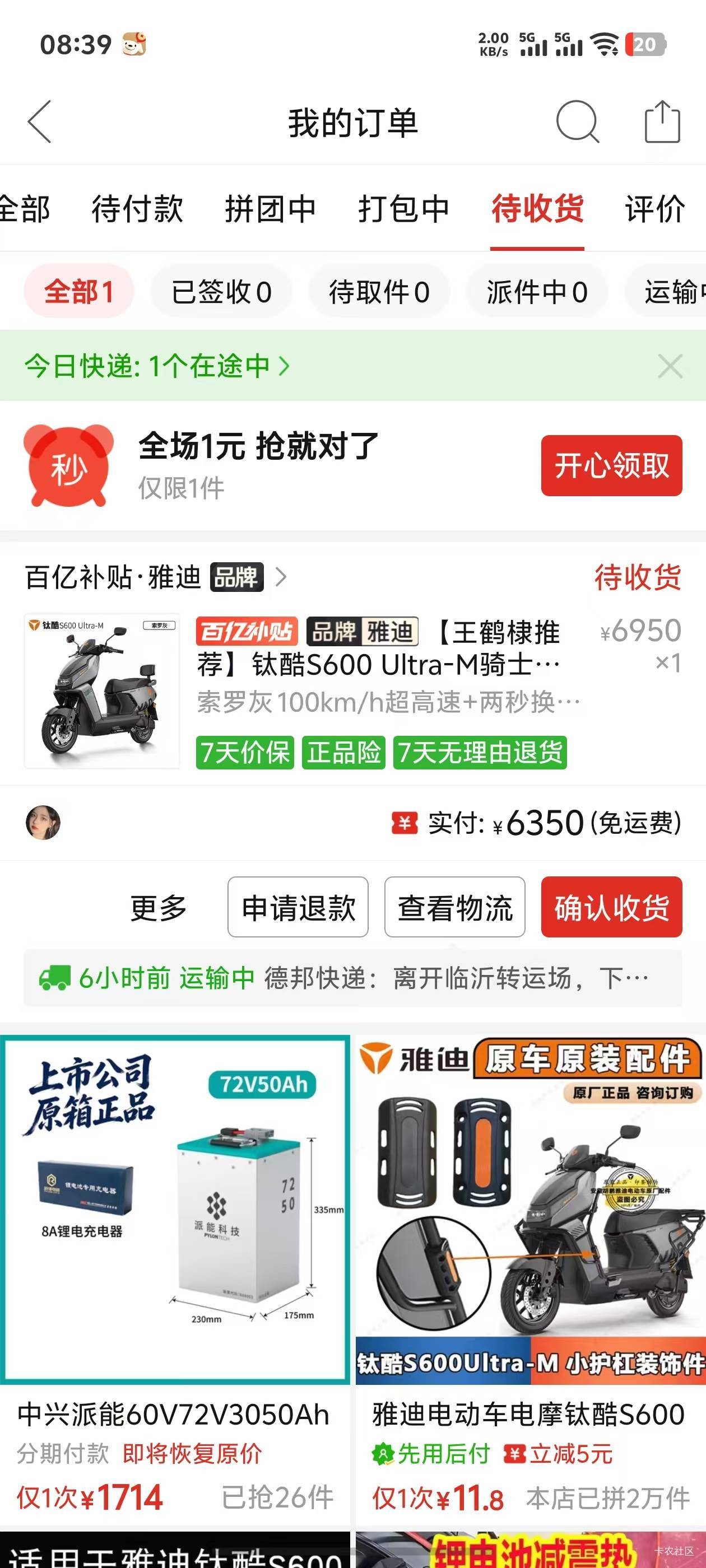 买个挂壁车跑外卖

63 / 作者:机你太美 / 