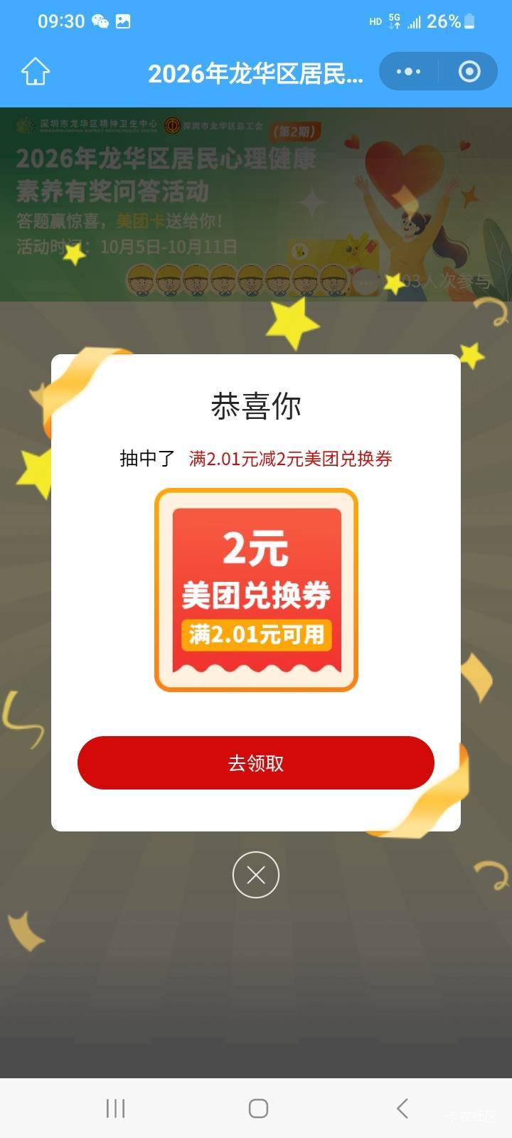 10月5日羊毛线报总结合集50 / 作者:忘了說晚安丶 / 