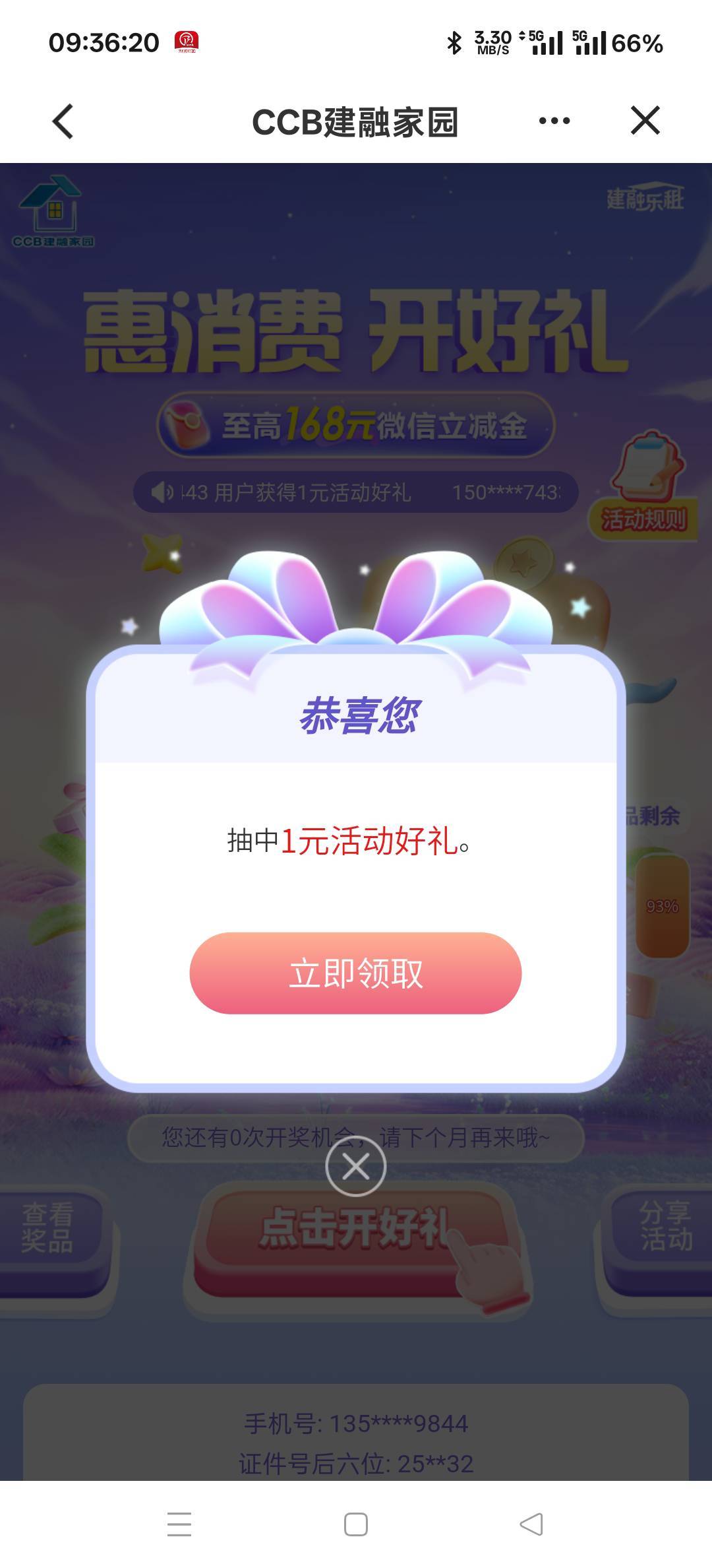 10月5日羊毛线报总结合集18 / 作者:忘了說晚安丶 / 
