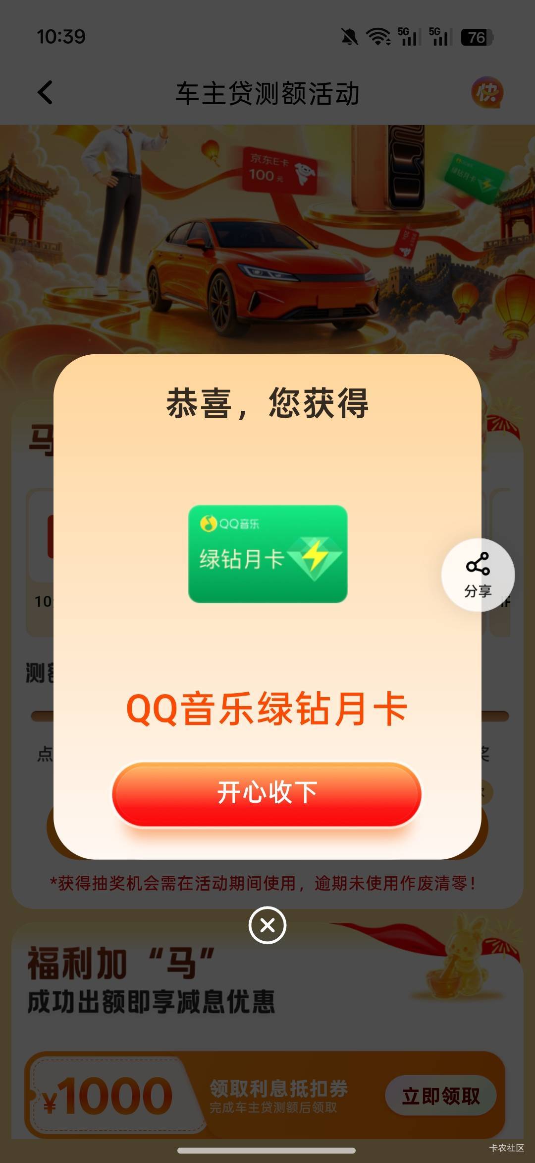 有没有要的？

92 / 作者:热了上上课上课 / 
