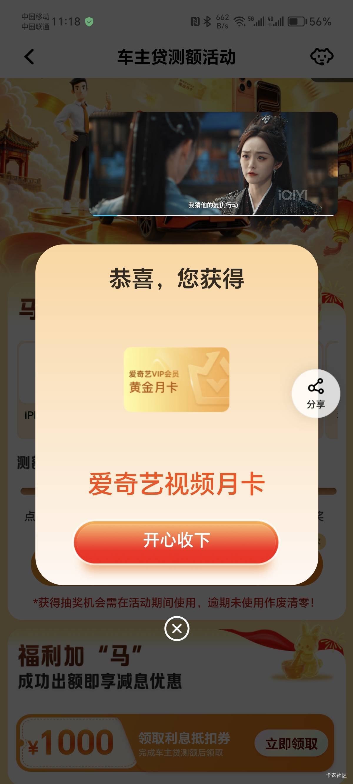 老哥，测额能出吗，在哪兑换啊！

15 / 作者:火星万能的地瓜 / 