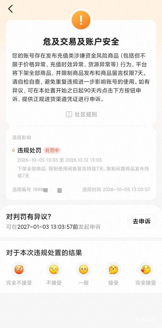 闲这个CS，单单手续费扣着，发布个话费的帖子却马上就制裁，淦TMD，这S.B倒霉平台迟早74 / 作者:交通銀行 / 