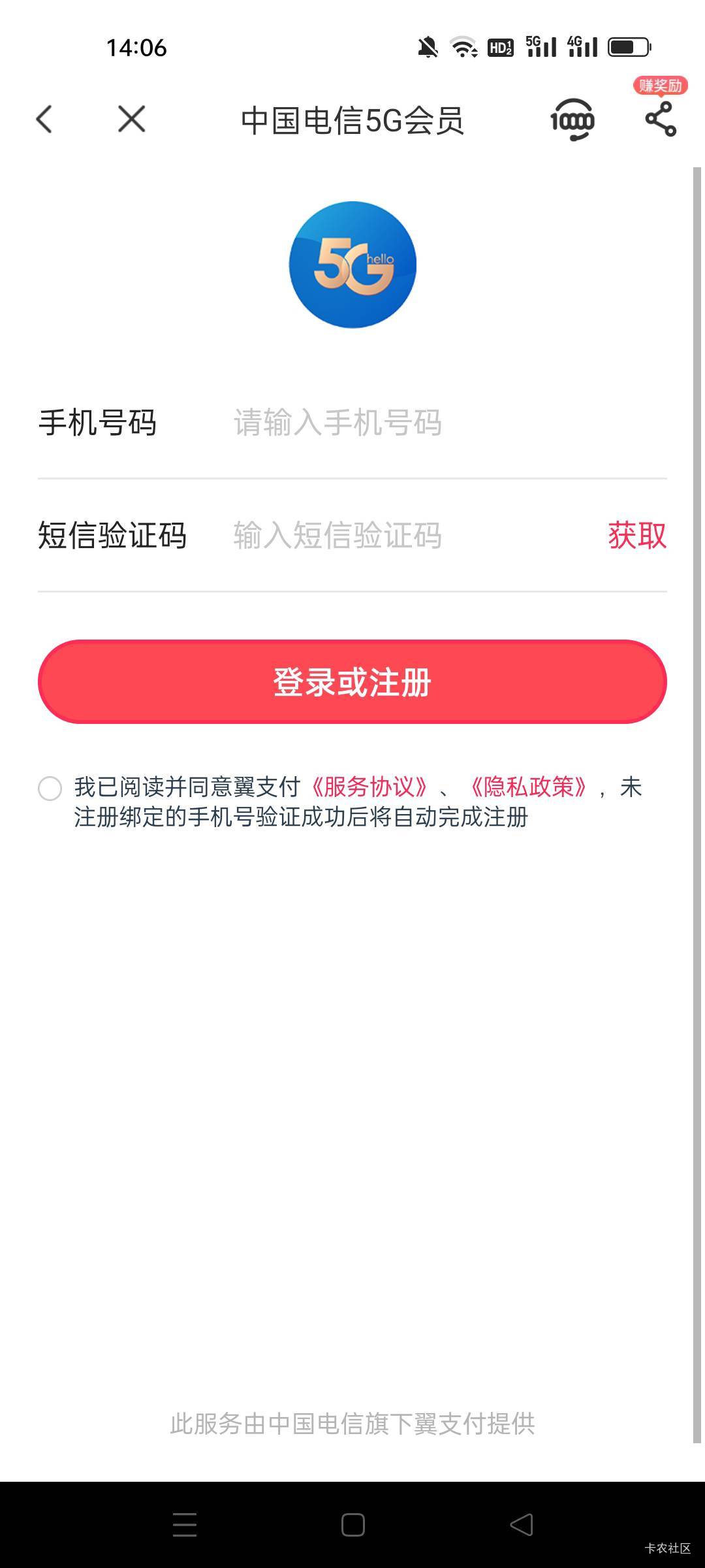 刚看了有个老哥说湖南电信欠费了 可以领e卡
我7 8个湖南电信号 都是欠费的
人脸登陆后98 / 作者:可不可以啊葡萄 / 