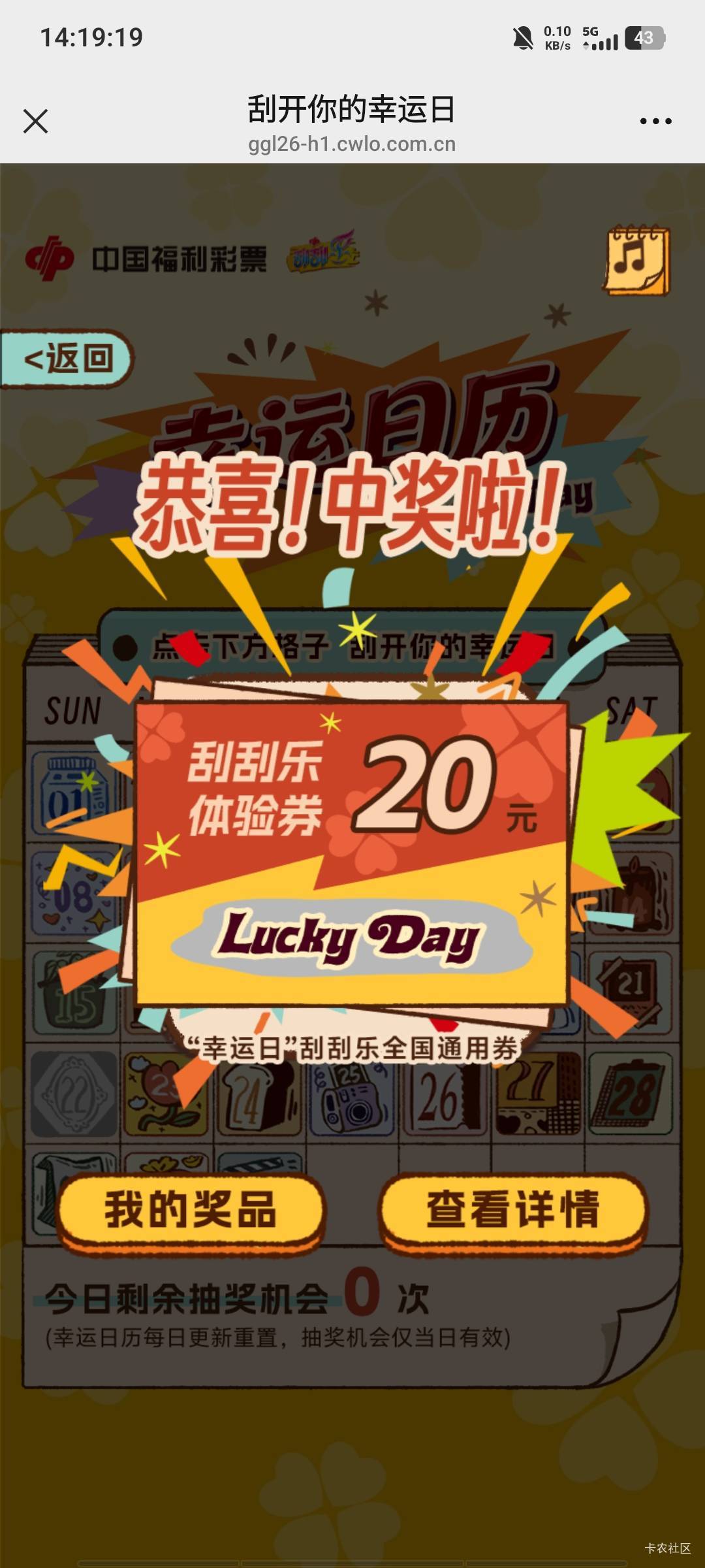 刮刮乐20多天一个不中，刚才一下中了俩


38 / 作者:等到烟火清凉ww / 