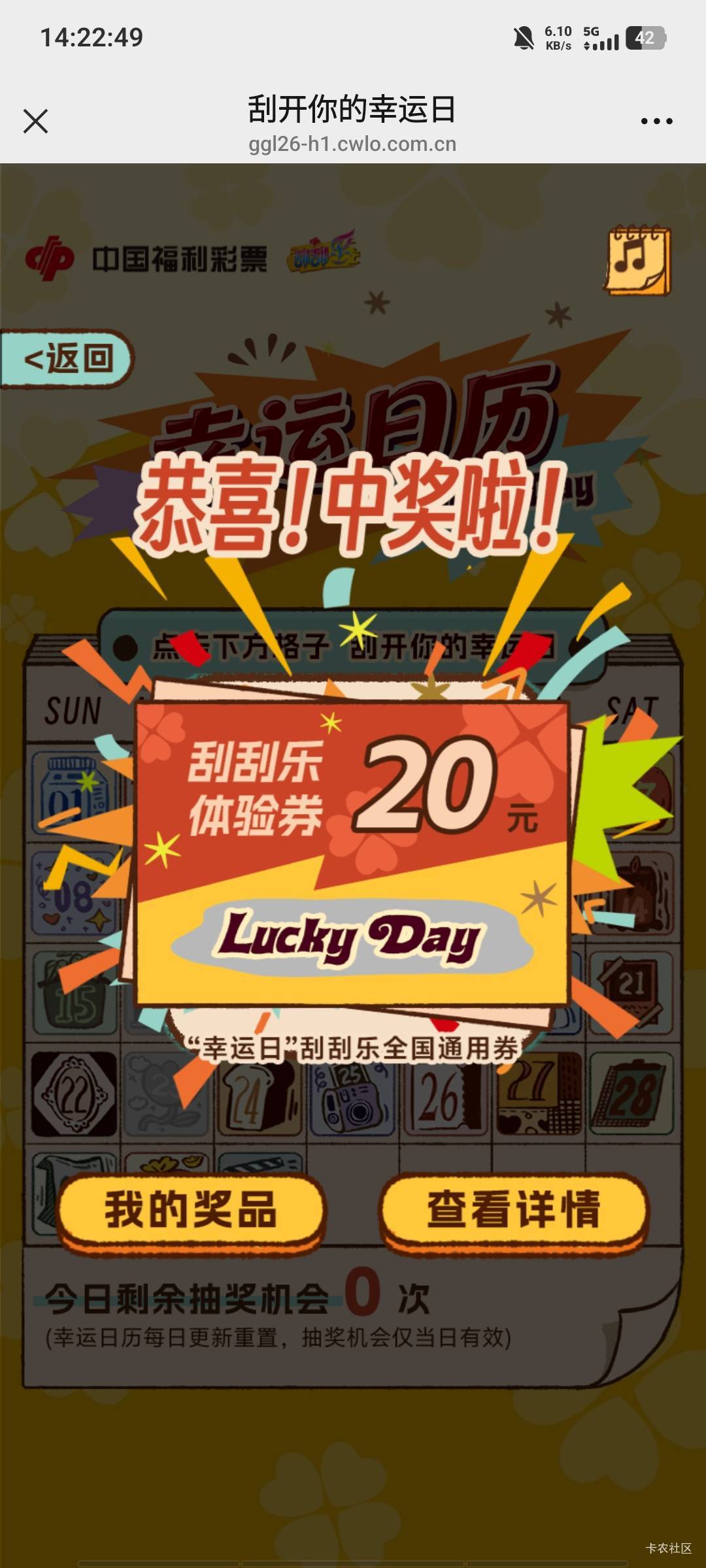 刮刮乐20多天一个不中，刚才一下中了俩


15 / 作者:等到烟火清凉ww / 