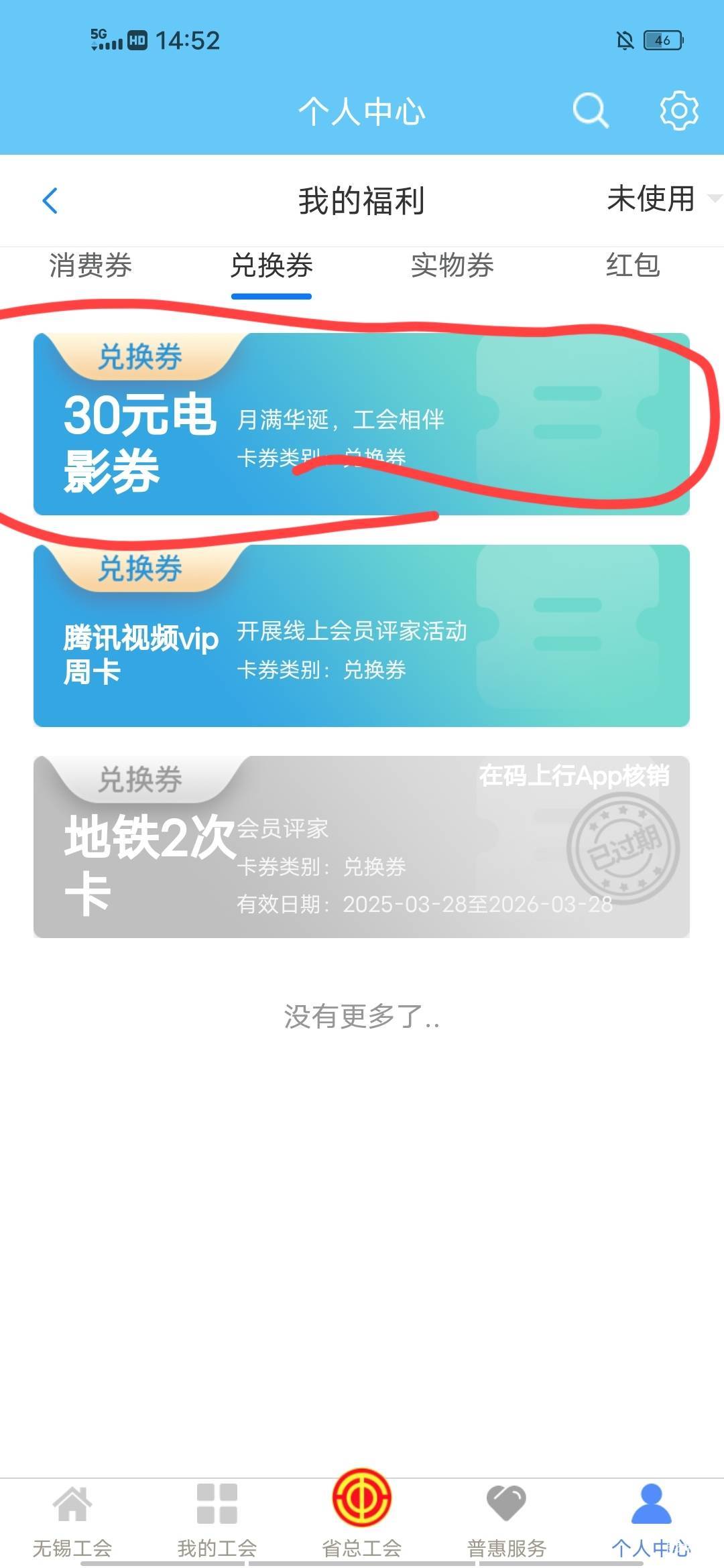 老哥这个30的电影票市场价卖多少合适？

32 / 作者:漂流的人生@ / 