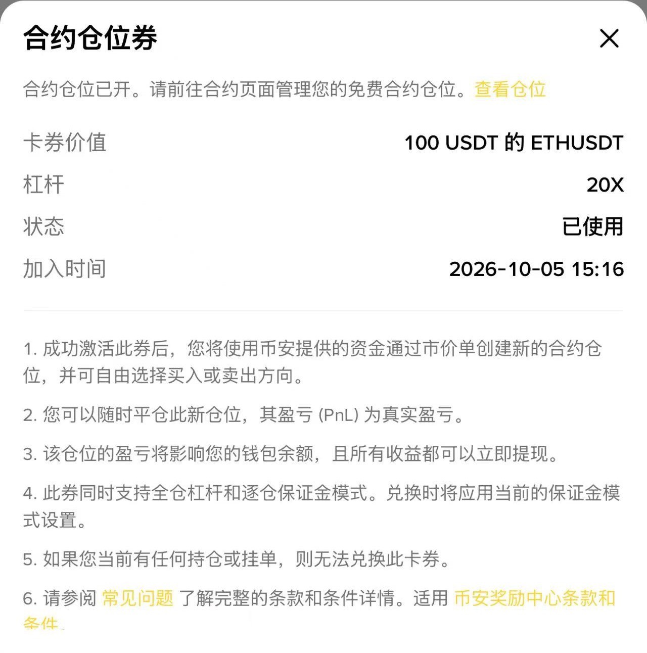 这能赚多少 新手不懂

95 / 作者:北北丶 / 