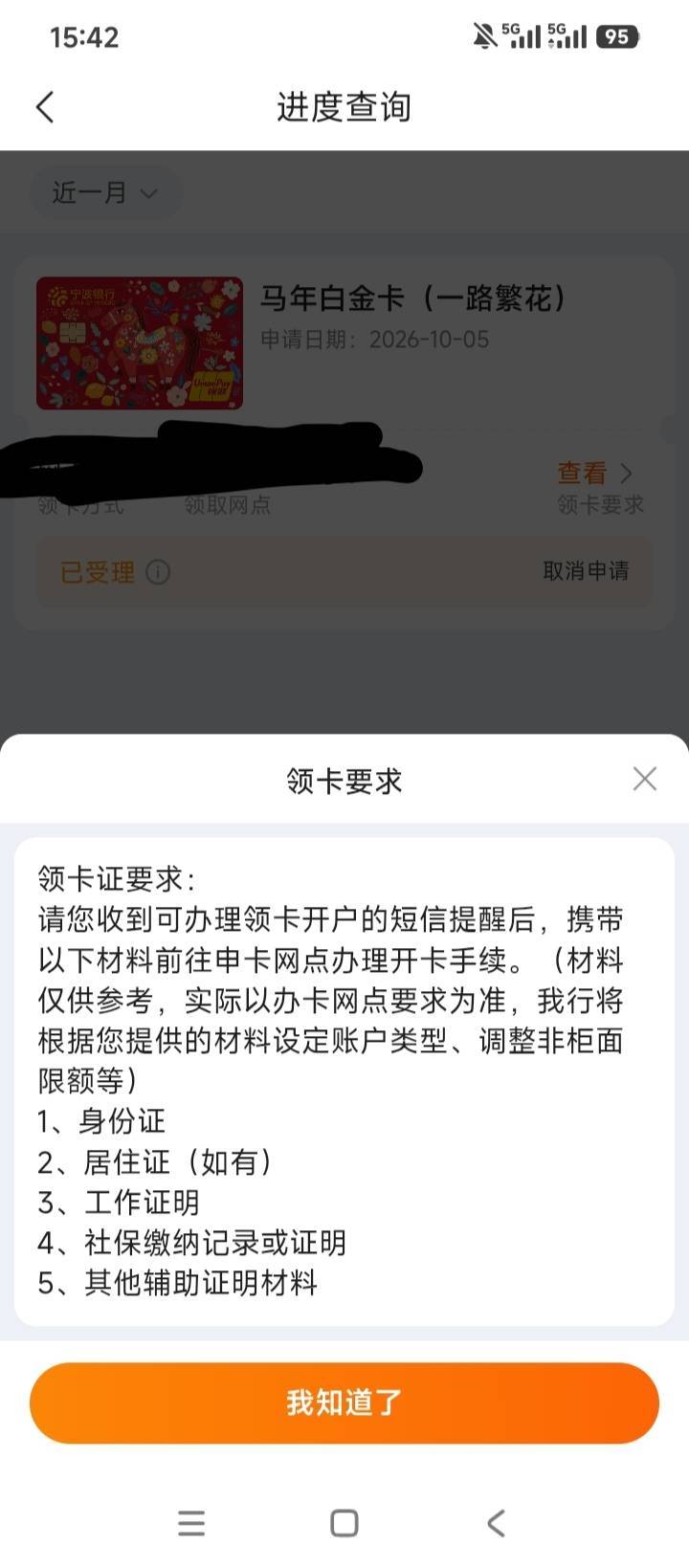 想办一张宁波银行一类卡，要求这么多。挂壁仔哪有这些。

8 / 作者:林王 / 