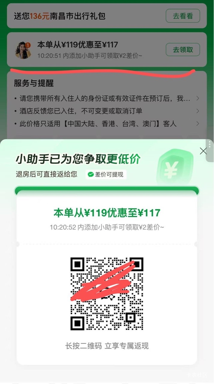 你们出同程的订单点进去有些返现几毛

37 / 作者:北北丶 / 