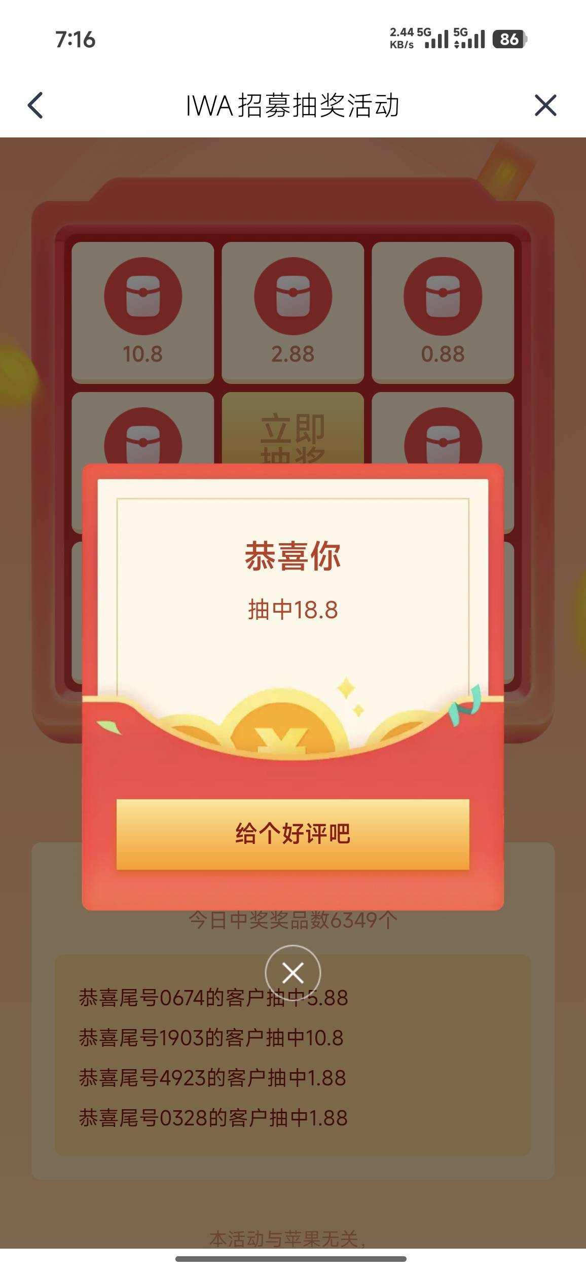 平安好运

50 / 作者:龙牙反甲狂徒 / 