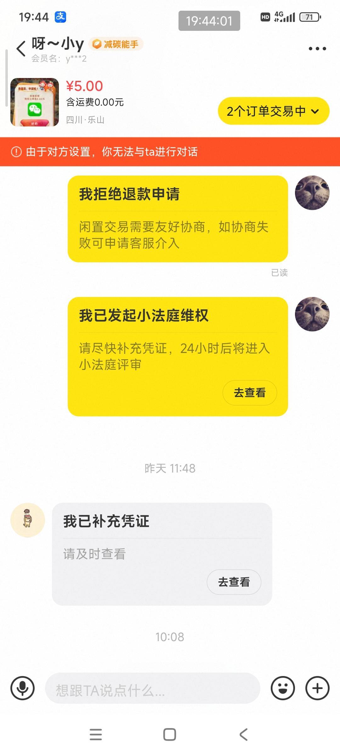 来曝光了，不敢说是纯粹的骗子，但是出乐山立减金的老哥得注意他





35 / 作者:好多毛 / 