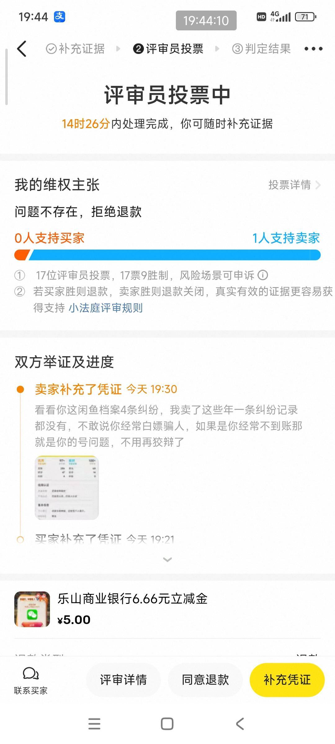 来曝光了，不敢说是纯粹的骗子，但是出乐山立减金的老哥得注意他





51 / 作者:好多毛 / 