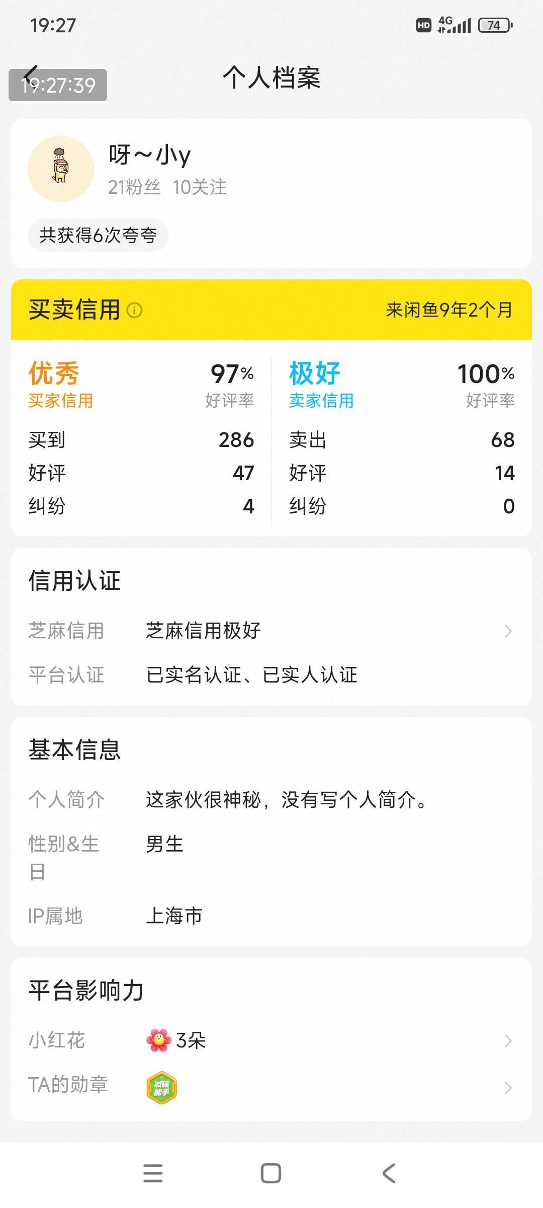 来曝光了，不敢说是纯粹的骗子，但是出乐山立减金的老哥得注意他





0 / 作者:好多毛 / 