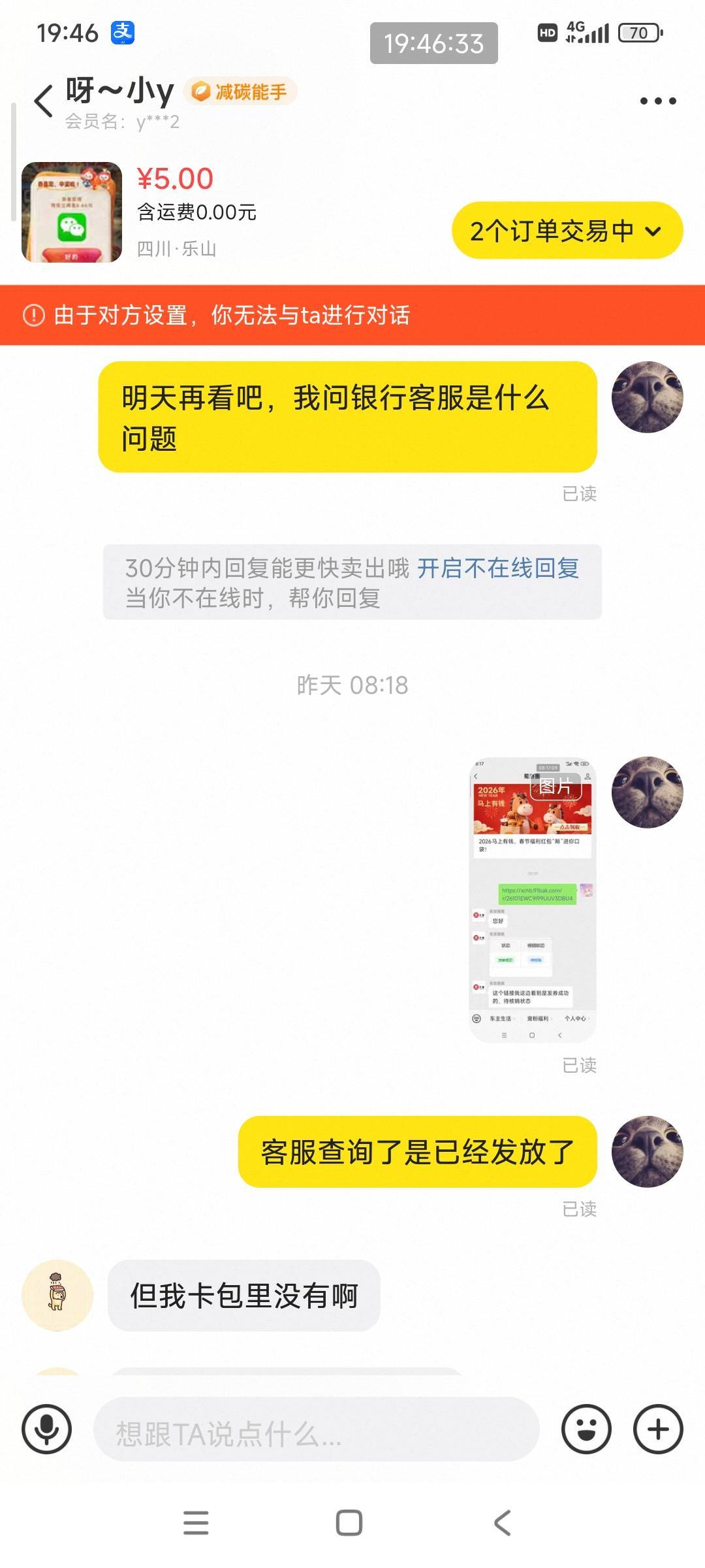 来曝光了，不敢说是纯粹的骗子，但是出乐山立减金的老哥得注意他





48 / 作者:好多毛 / 