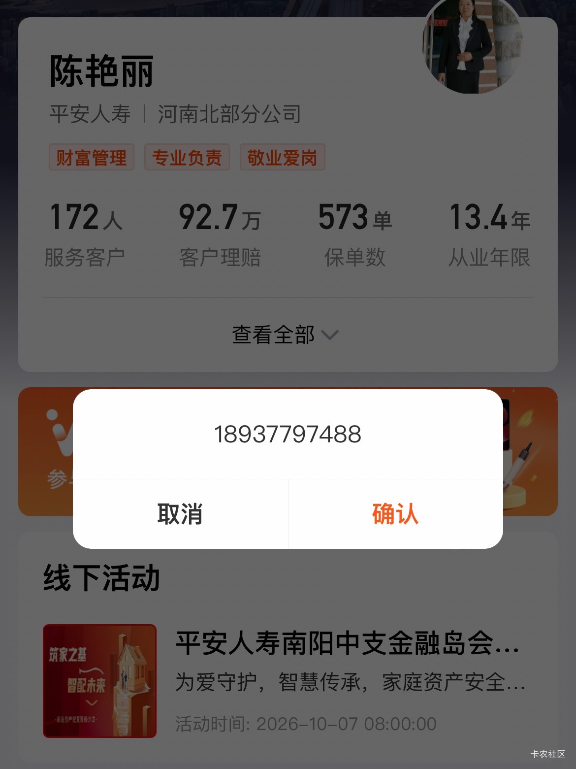老哥,金管家给个经理号
22 / 作者:一剑飞殇 / 