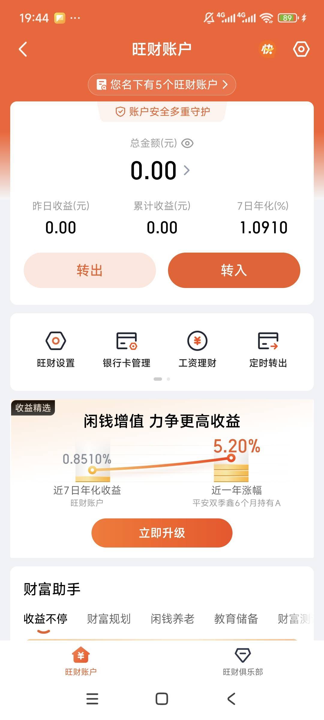 一个人10个旺财还是5个？

20 / 作者:卡农绮绣人生 / 