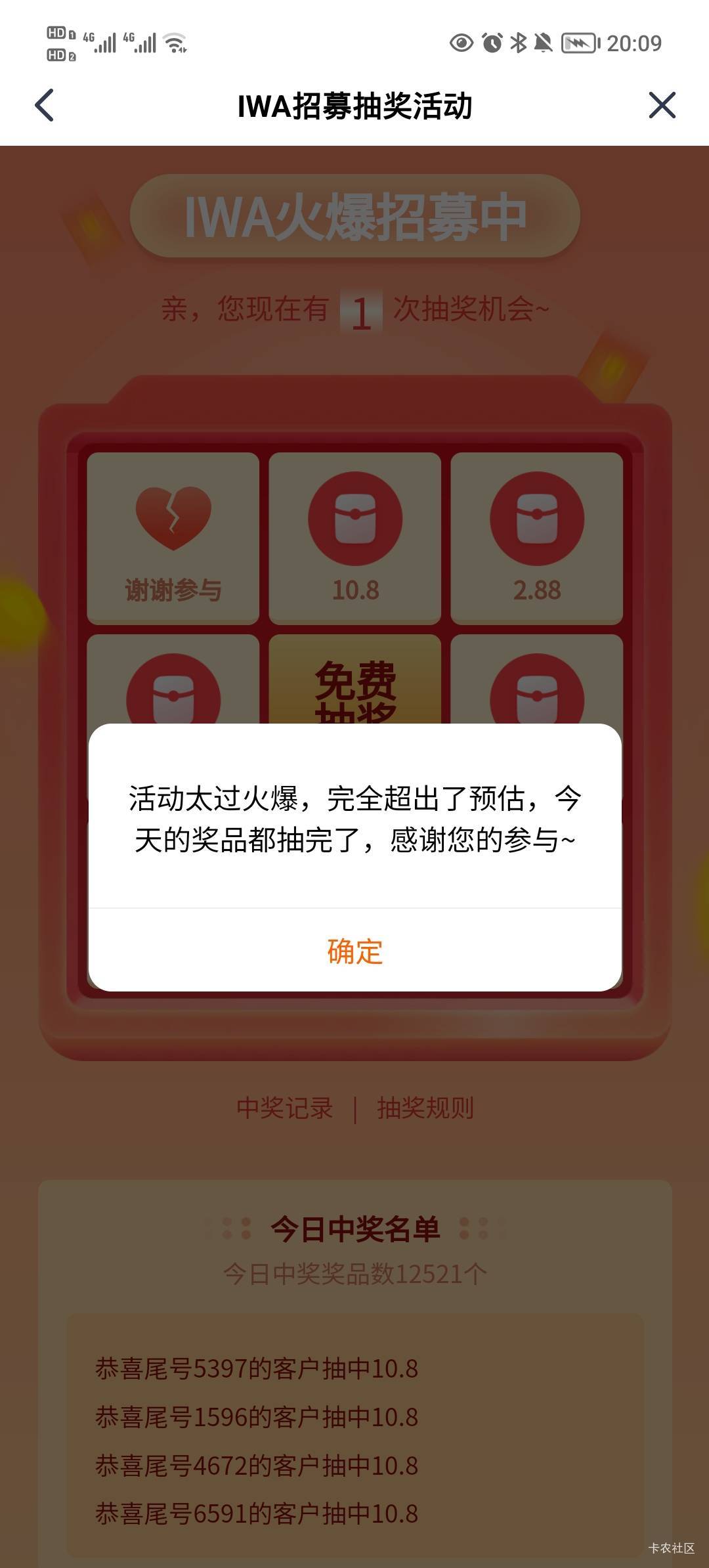 真特么气人，低保的机会都不给，入口都没有，加也加了，我ctmd，每次活动都这样45 / 作者:安静@1 / 