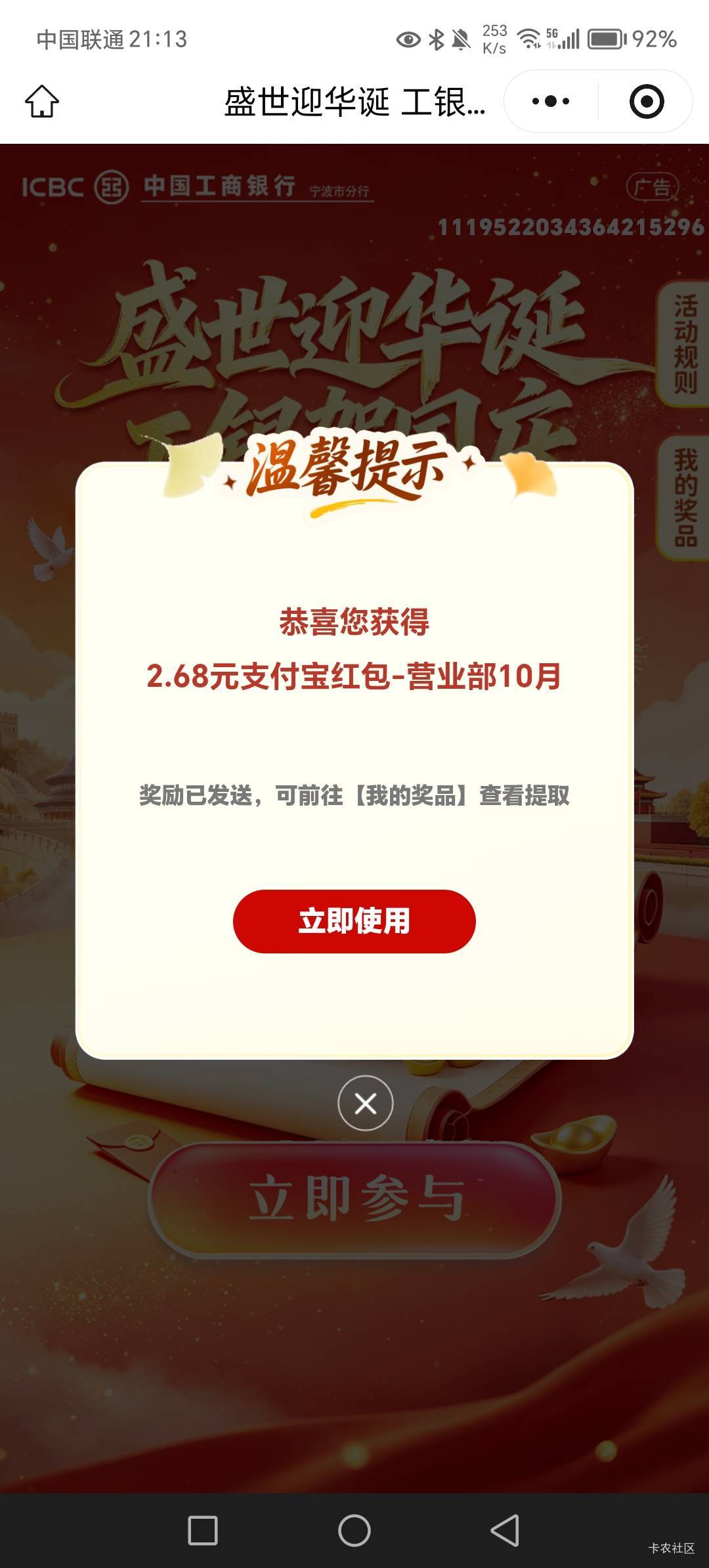 老哥发的，5v才中一个8一个2，剩下都是0.18，两个活动看脸。
mp://v9xwMNHfdKbQkxl


14 / 作者:呔.吃我一锤 / 