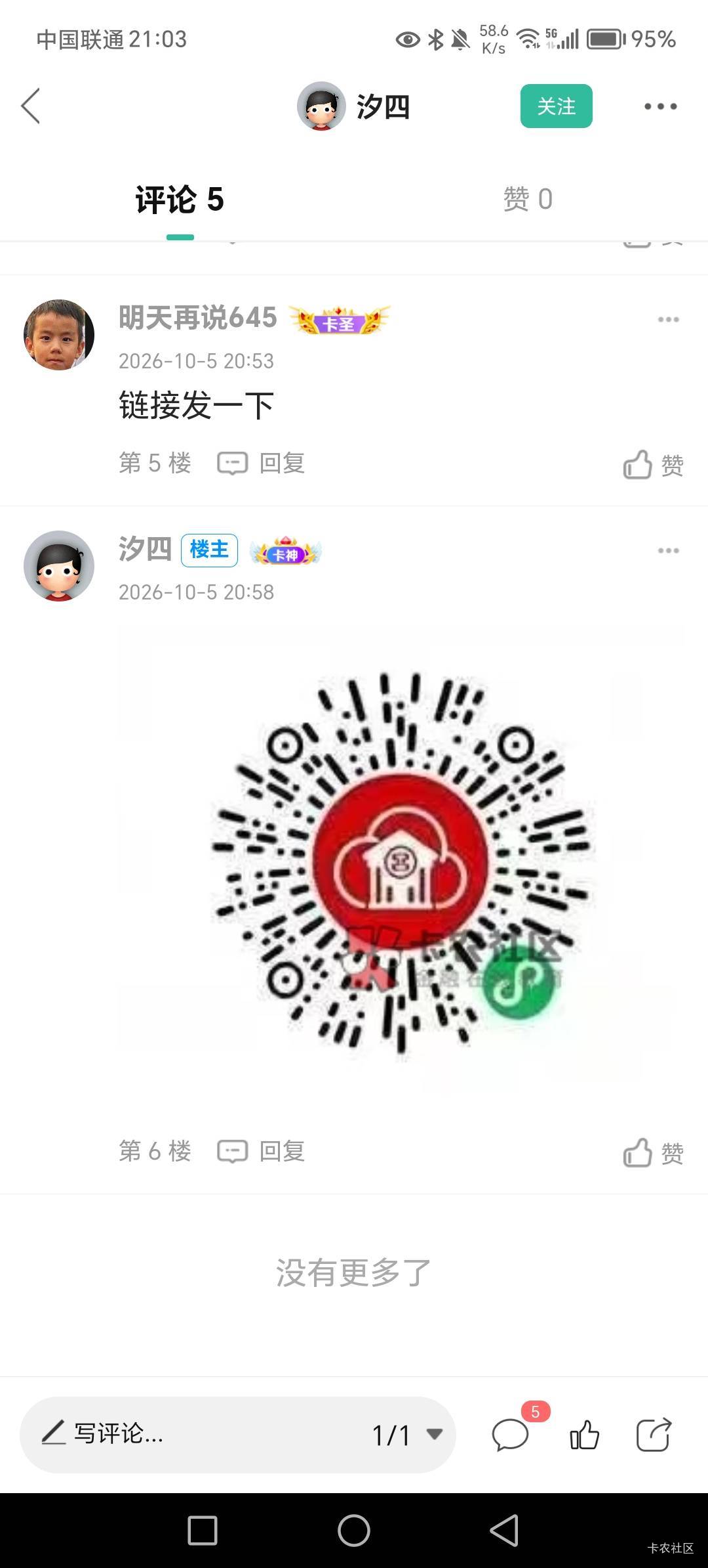 老哥发的，5v才中一个8一个2，剩下都是0.18，两个活动看脸。
mp://v9xwMNHfdKbQkxl


52 / 作者:呔.吃我一锤 / 