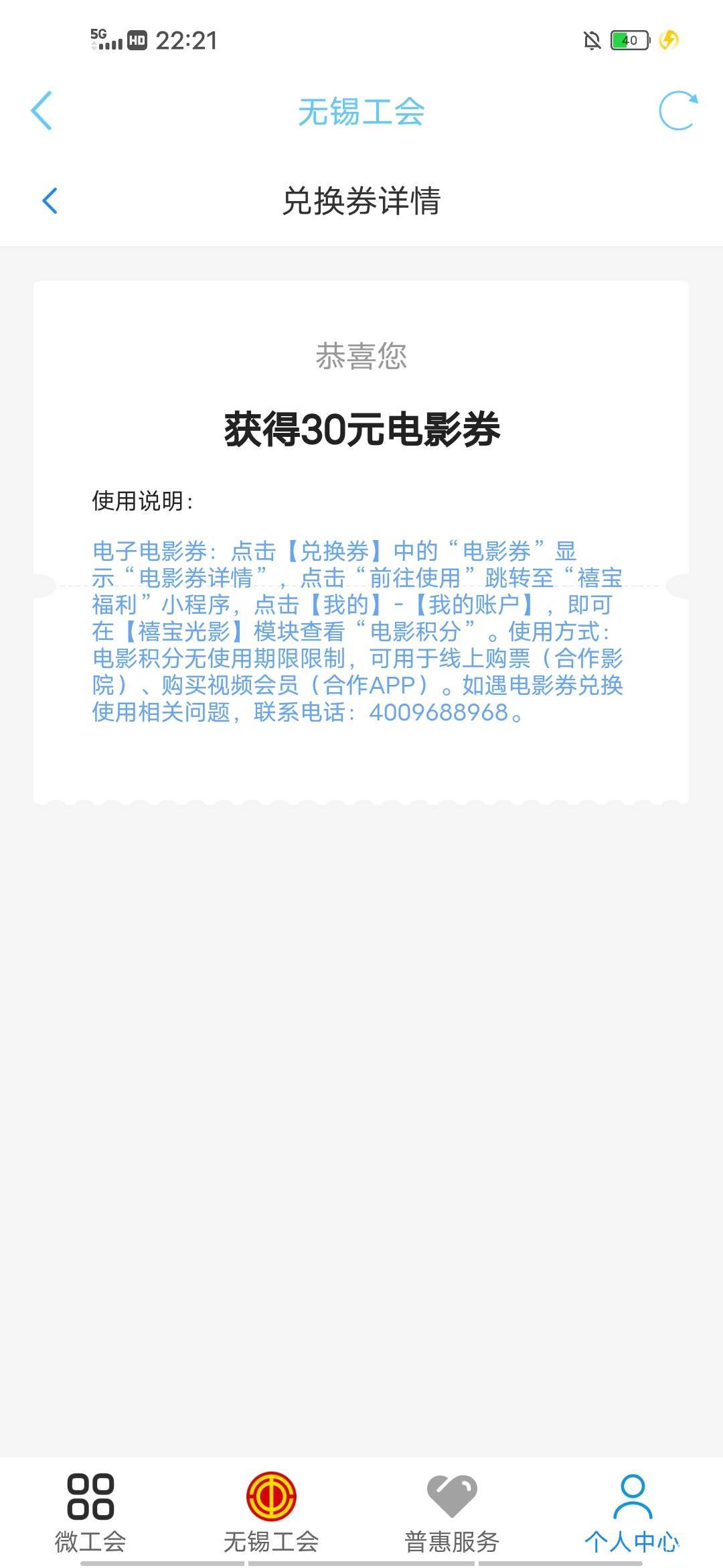 老哥这个需要30电影券在哪点使用啊？根本点不动，还是在别的页面，没找到呢，不会过期8 / 作者:漂流的人生@ / 