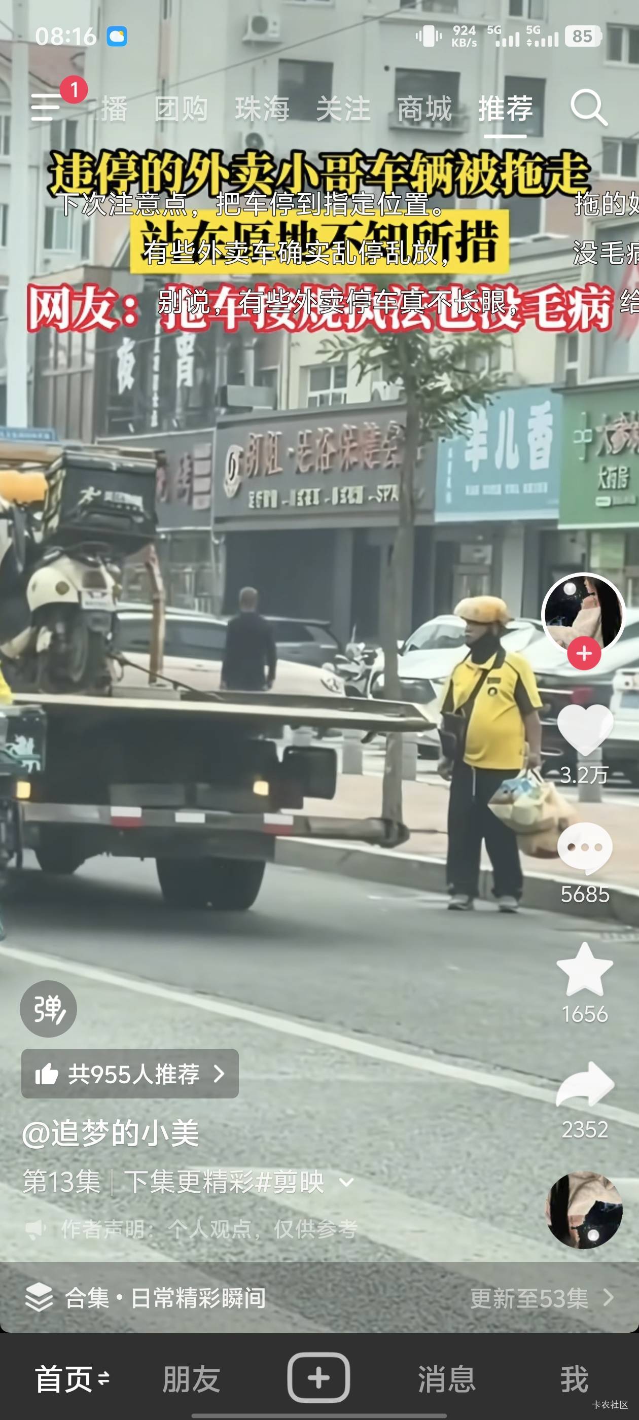 路在何方啊，看了一天的厂。

92 / 作者:庸人自扰啊666 / 