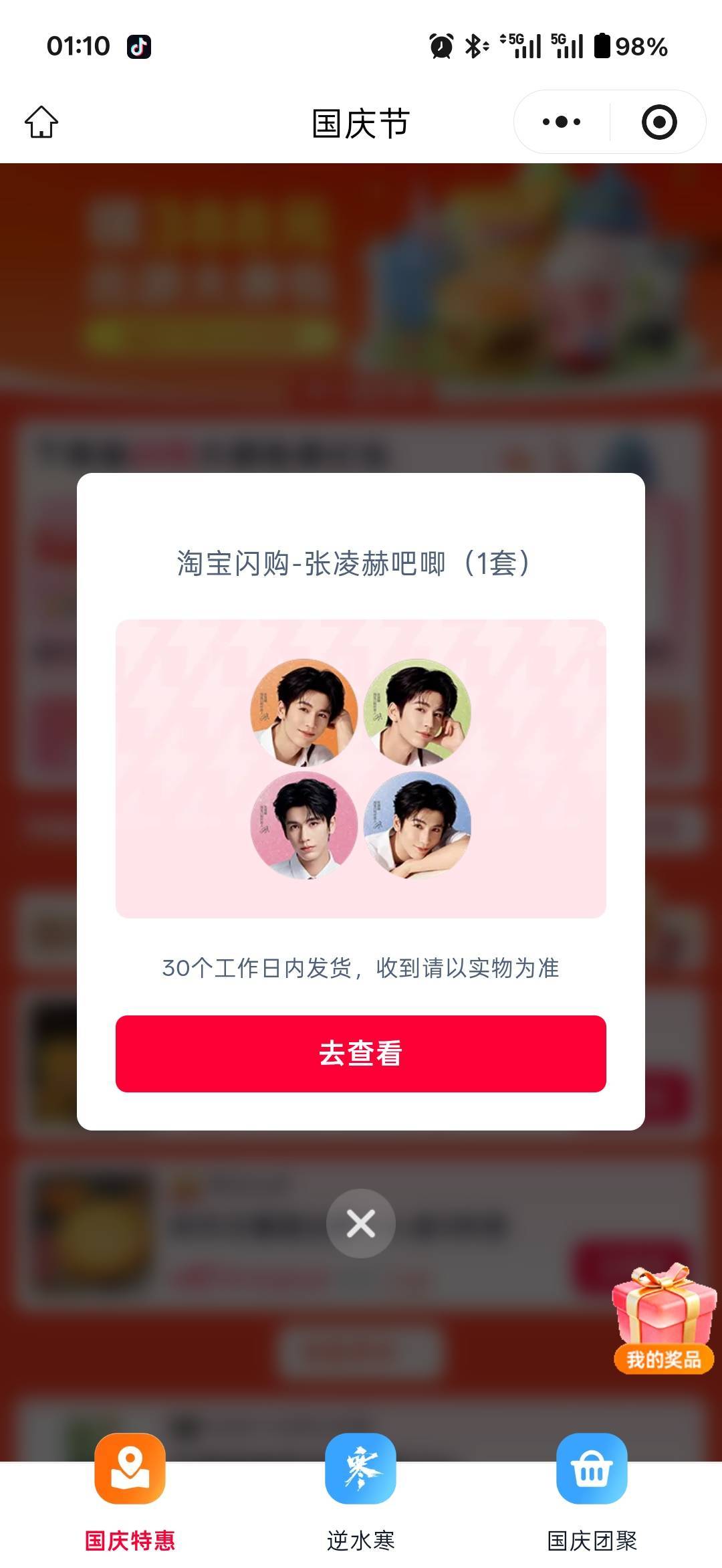 有没有粉底液将军的粉丝给你送了 送了

16 / 作者:小小搬运工手慢无 / 