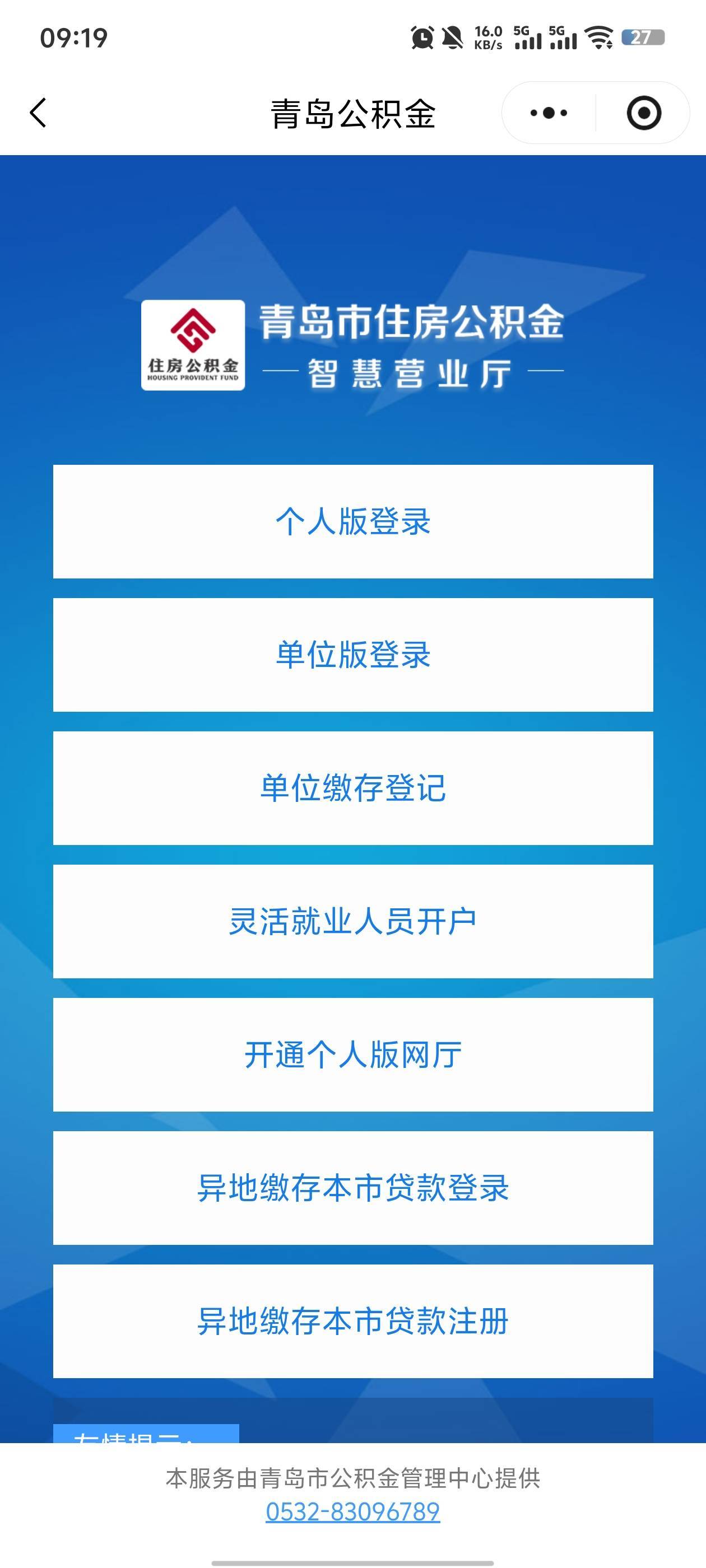 选灵活就业开户吗

48 / 作者:雪野寒天 / 