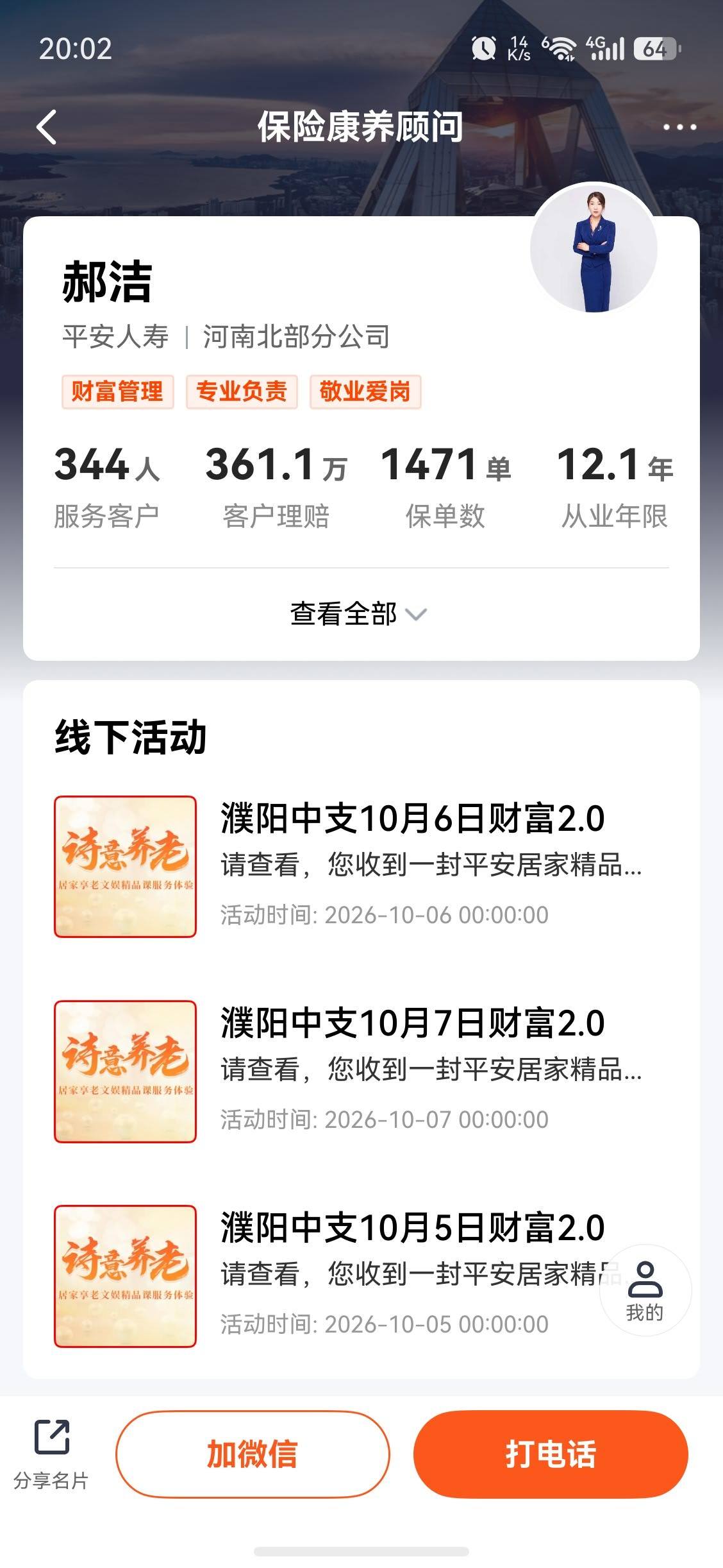 真特么气人，低保的机会都不给，入口都没有，加也加了，我ctmd，每次活动都这样5 / 作者:馬上發財 / 