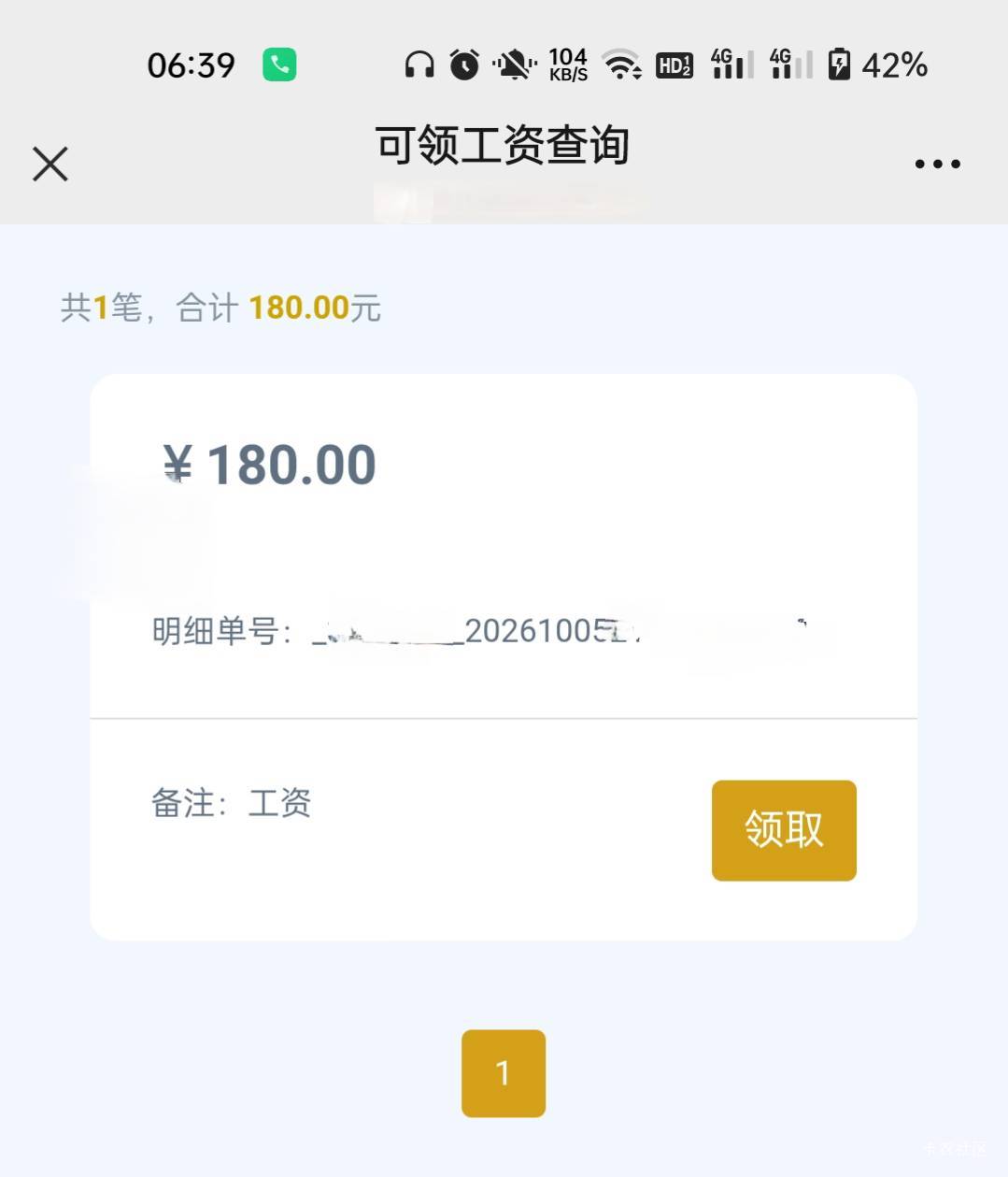 前天日结工资 半夜才发  买个外T吧，太冷了

63 / 作者:生蚝熟了 / 