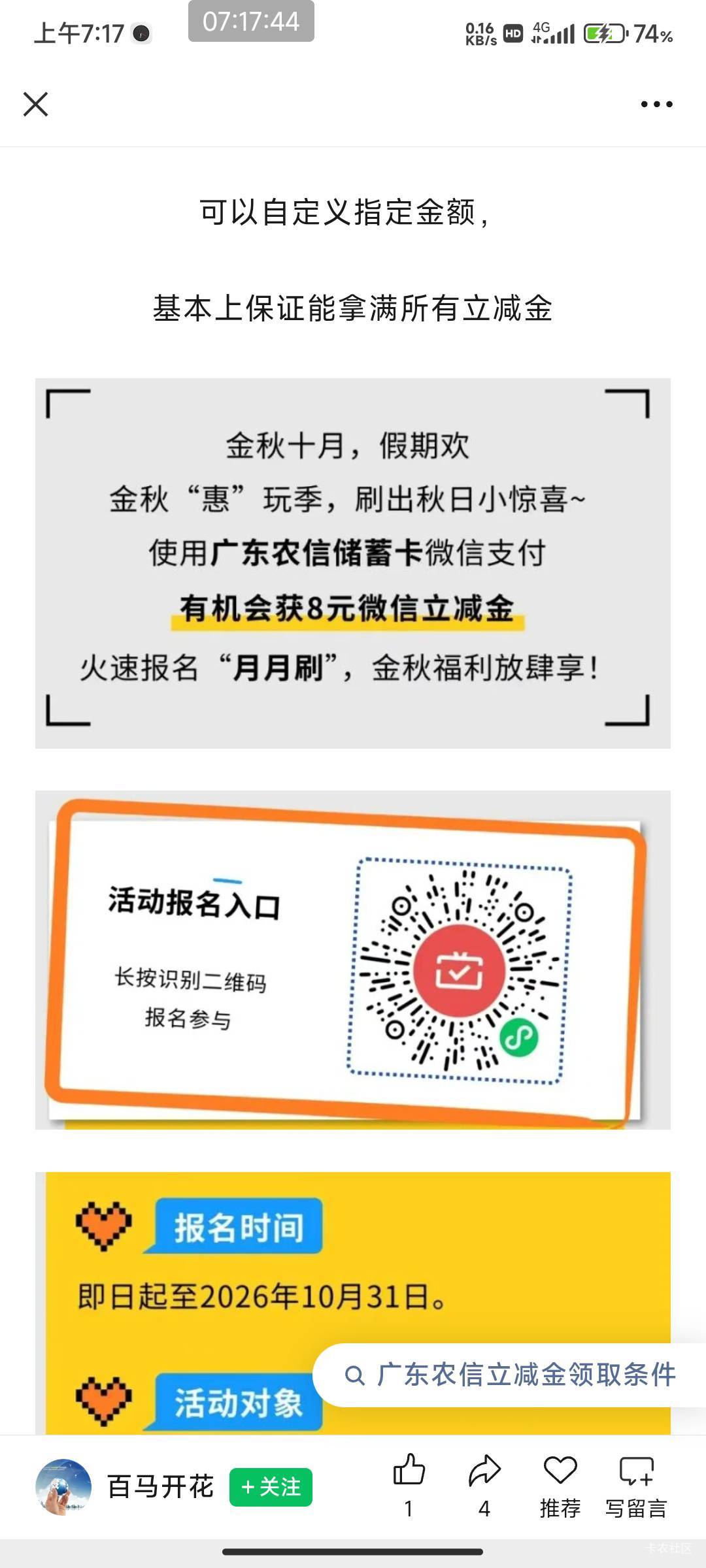 广东农信月月刷

60 / 作者:北部湾银行 / 