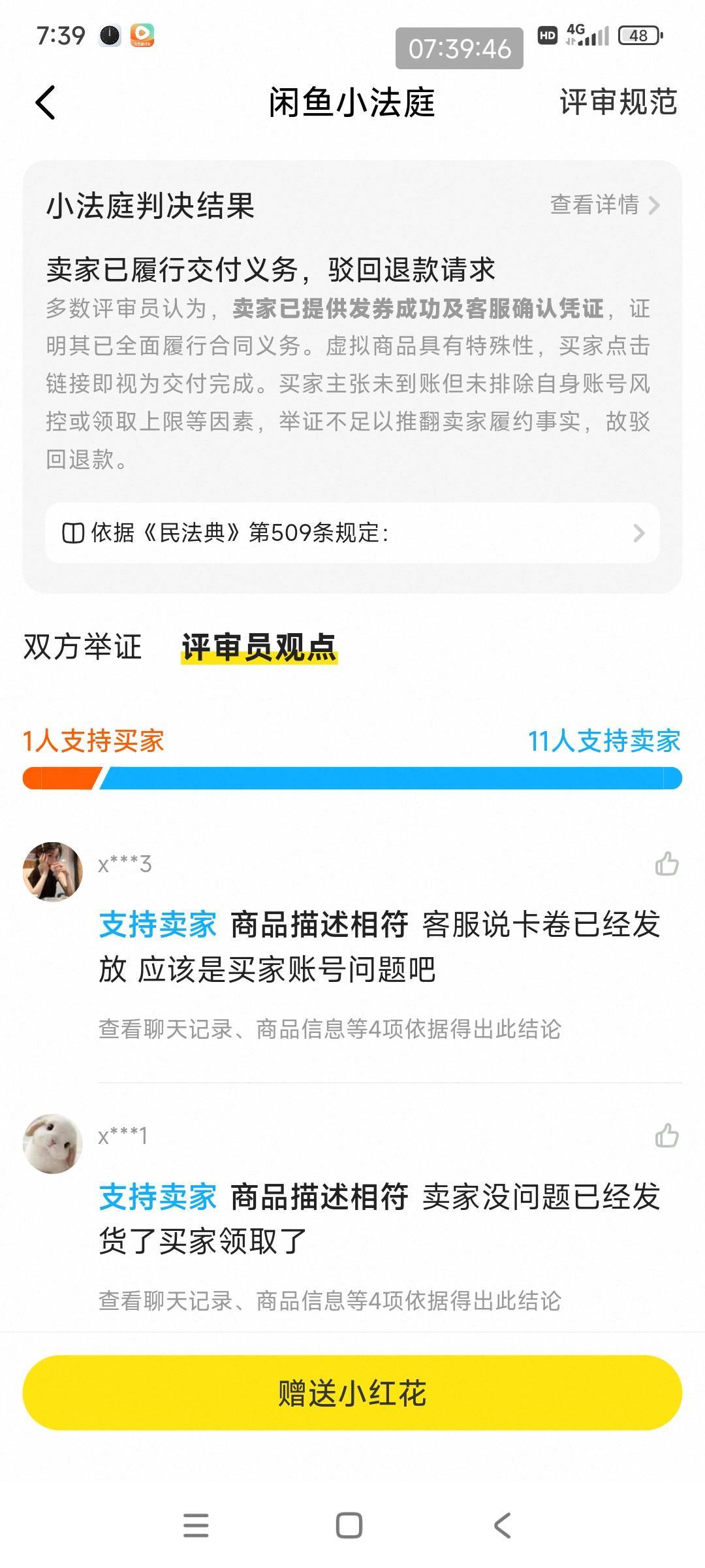 胜诉了，避雷避雷，出乐山立减金的老哥注意此人了，不要被坑




67 / 作者:好多毛 / 
