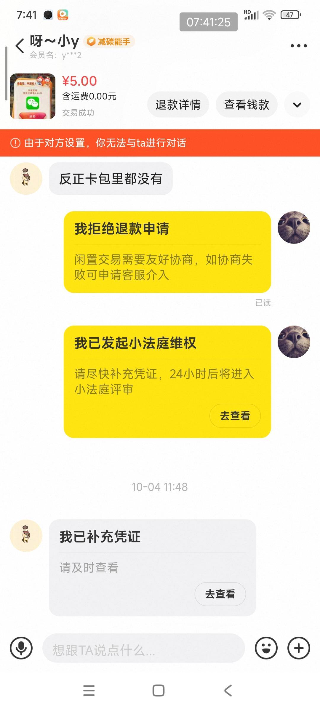 胜诉了，避雷避雷，出乐山立减金的老哥注意此人了，不要被坑




31 / 作者:好多毛 / 