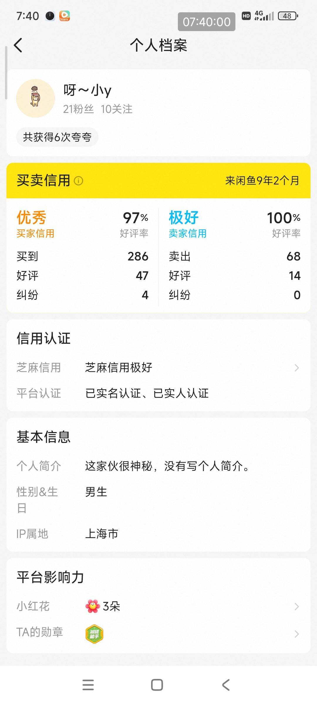 胜诉了，避雷避雷，出乐山立减金的老哥注意此人了，不要被坑




78 / 作者:好多毛 / 