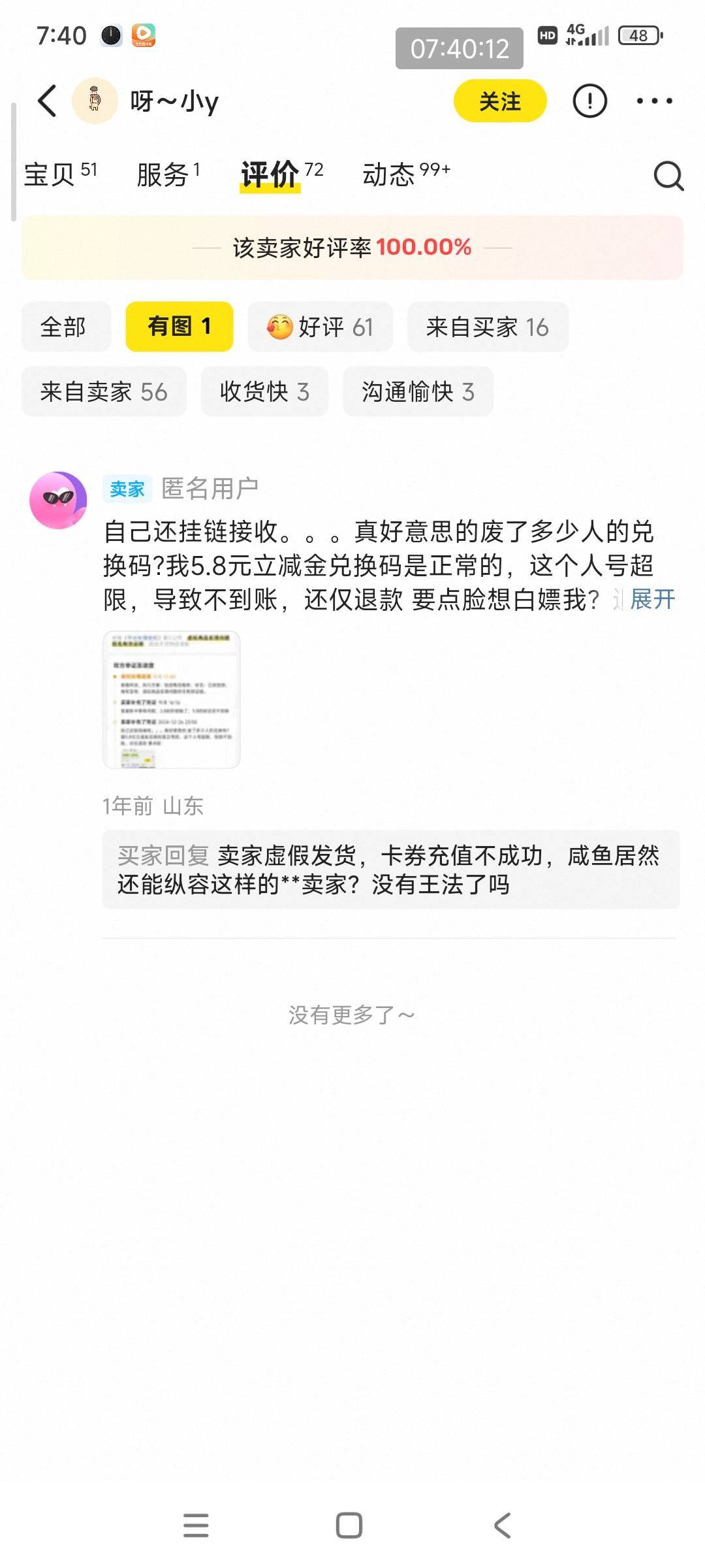胜诉了，避雷避雷，出乐山立减金的老哥注意此人了，不要被坑




58 / 作者:好多毛 / 