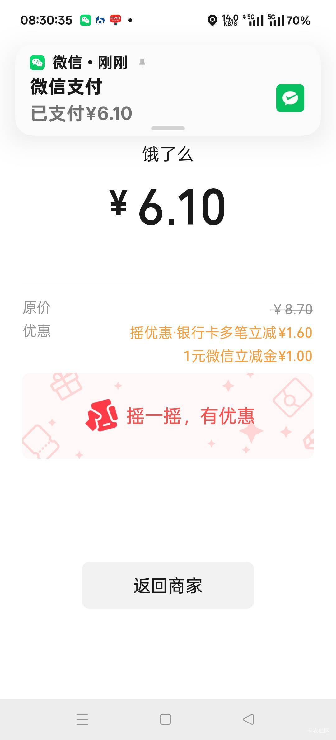 节假末期，饿了么终于回归正常了

86 / 作者:扛不住了老哥们 / 