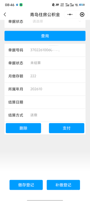拿下了，按照这个老哥的操作就行，昨天早上苏州公积金才封存，显示没有公安信息，要853 / 作者:雪野寒天 / 