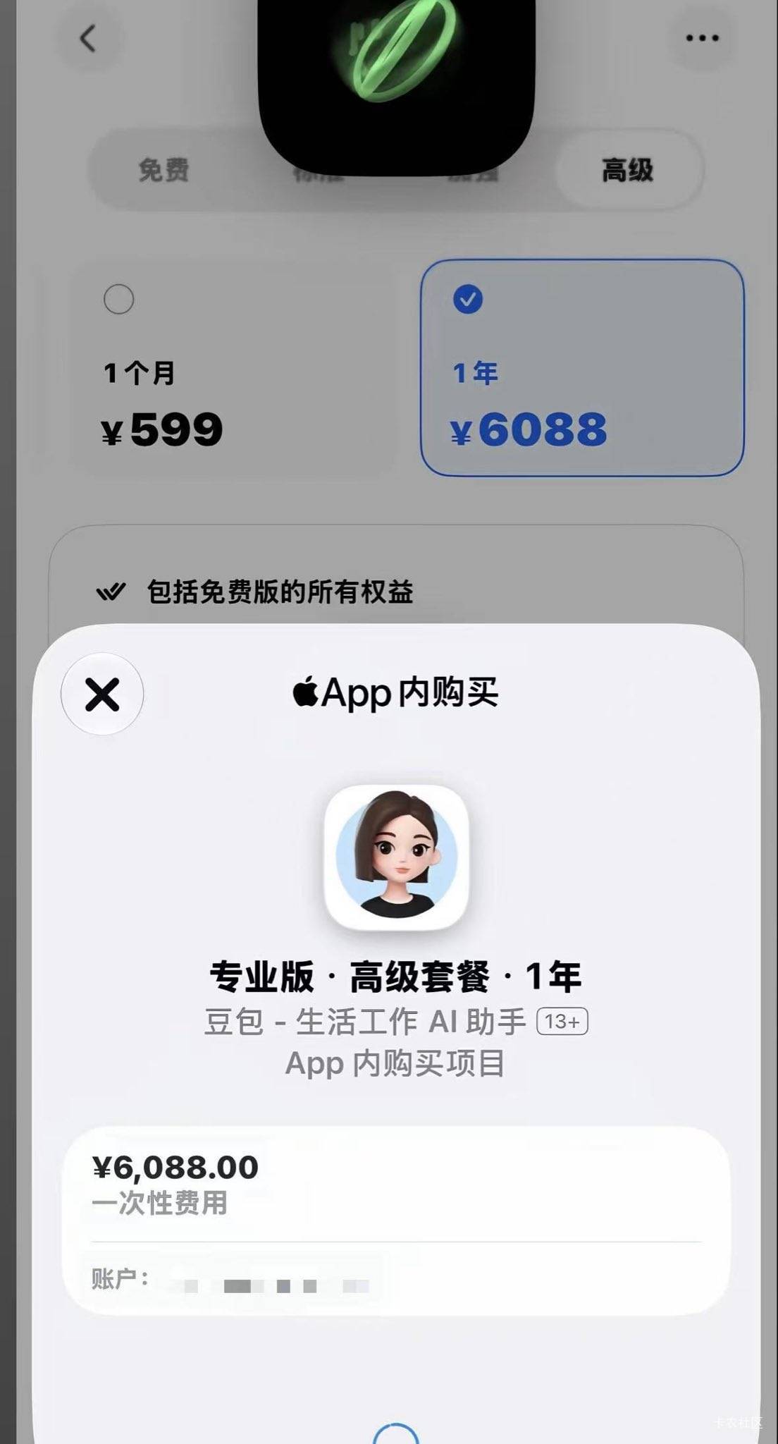 这6000块钱是能让豆包在现实中来找我吗？

99 / 作者:秋萤 / 