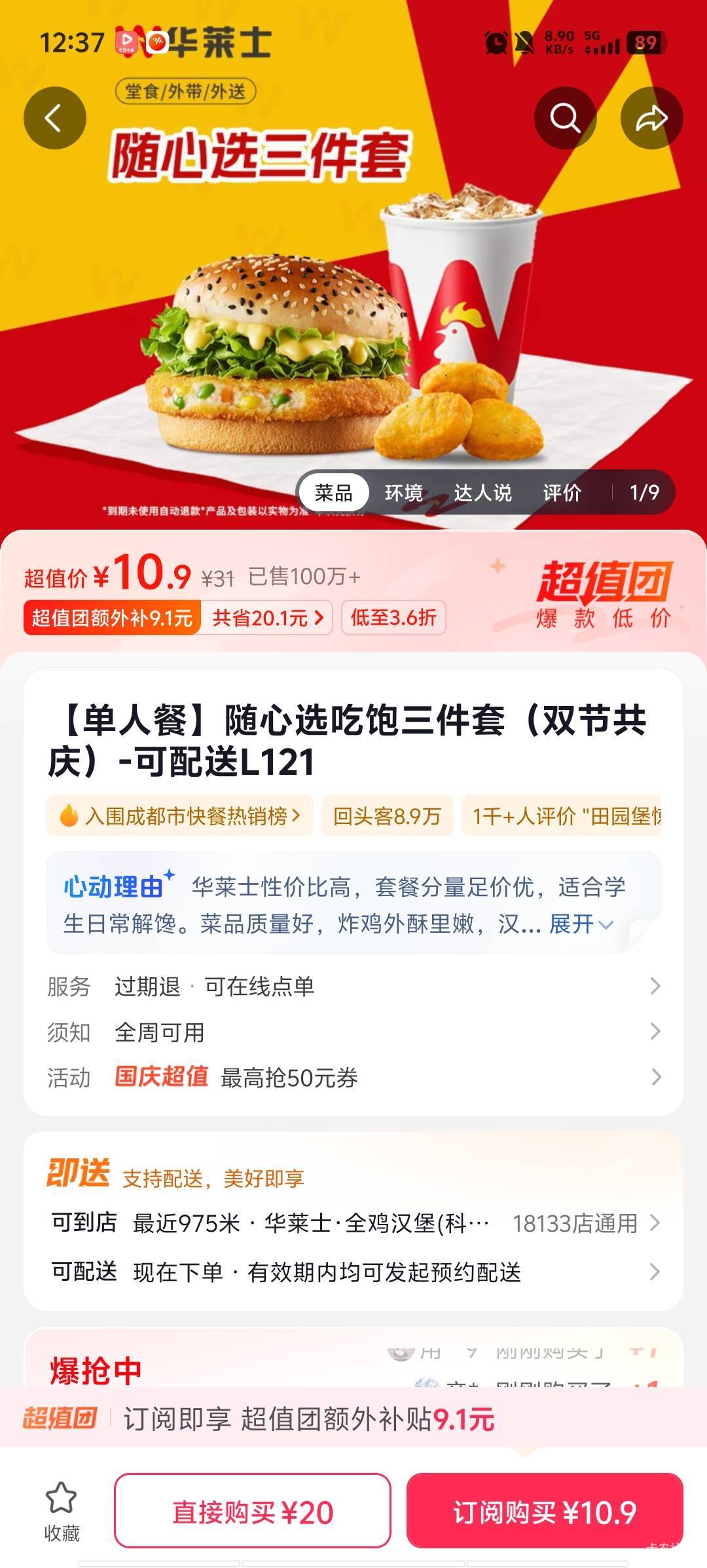 谁要送你吃了

27 / 作者:卡农第58申请 / 