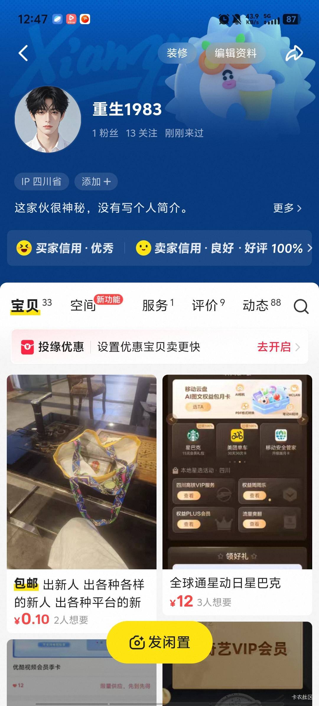 谁要送你吃了

25 / 作者:卡农第58申请 / 