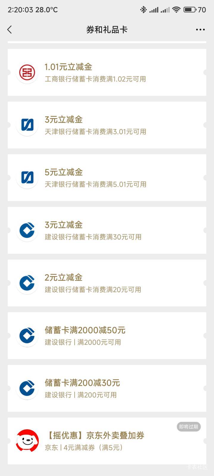 终于到了，我:)啊

87 / 作者:你没那么爱我 / 