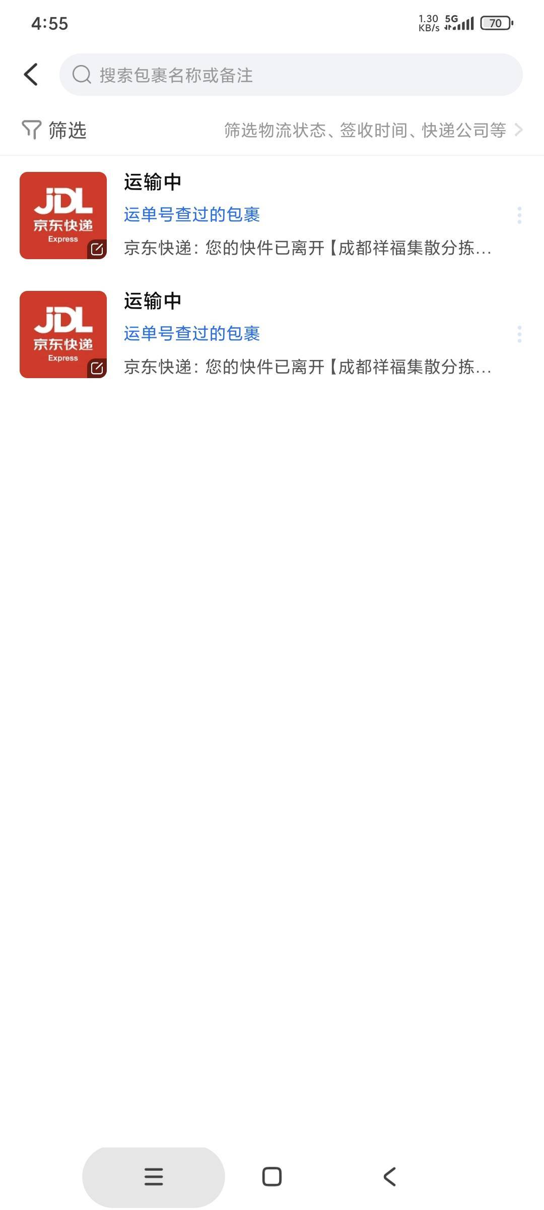 中秋的五粮液到了

53 / 作者:158810444 / 
