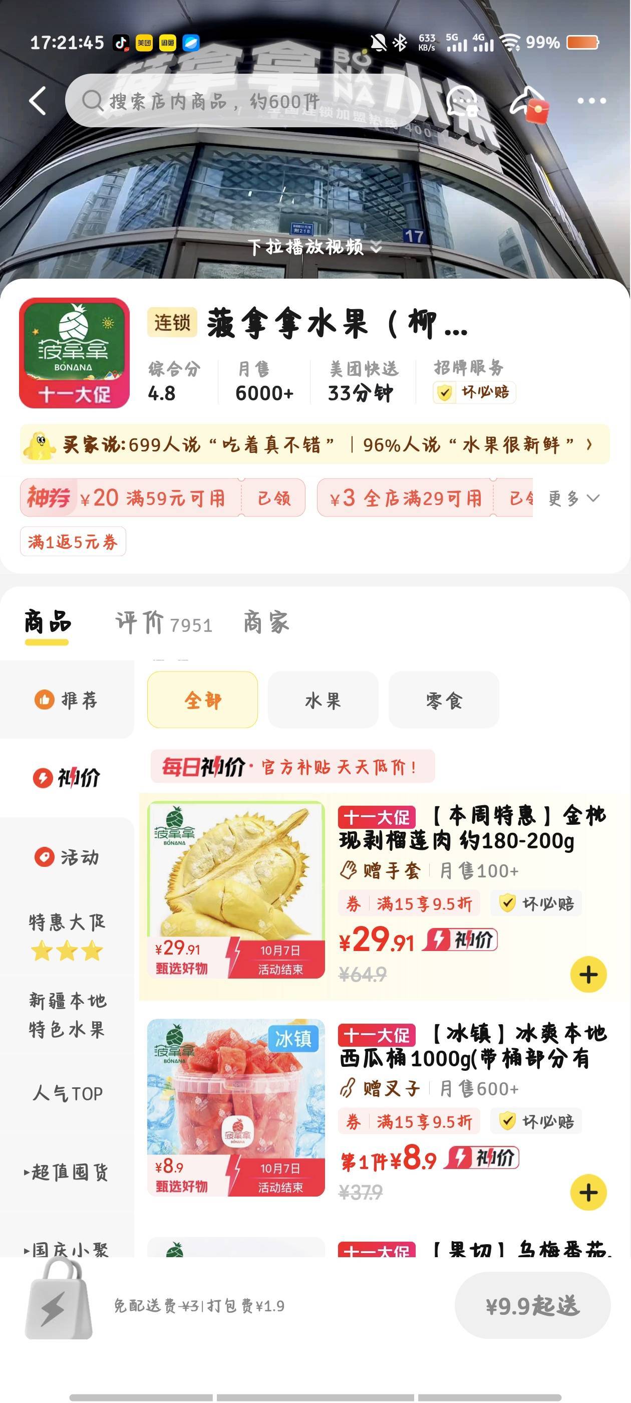 老哥们 榴莲啥味啊 没吃过

53 / 作者:倚门望行人。 / 