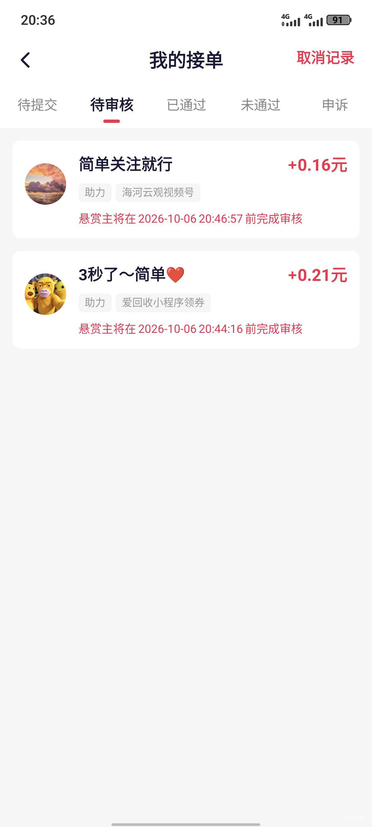 这十几个老哥人呢？


98 / 作者:那年风月 / 