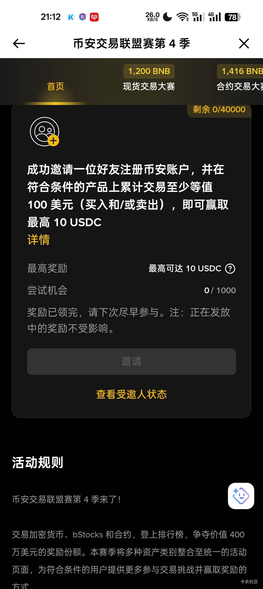 我怎么没有你们那个任务

70 / 作者:小当家吖 / 