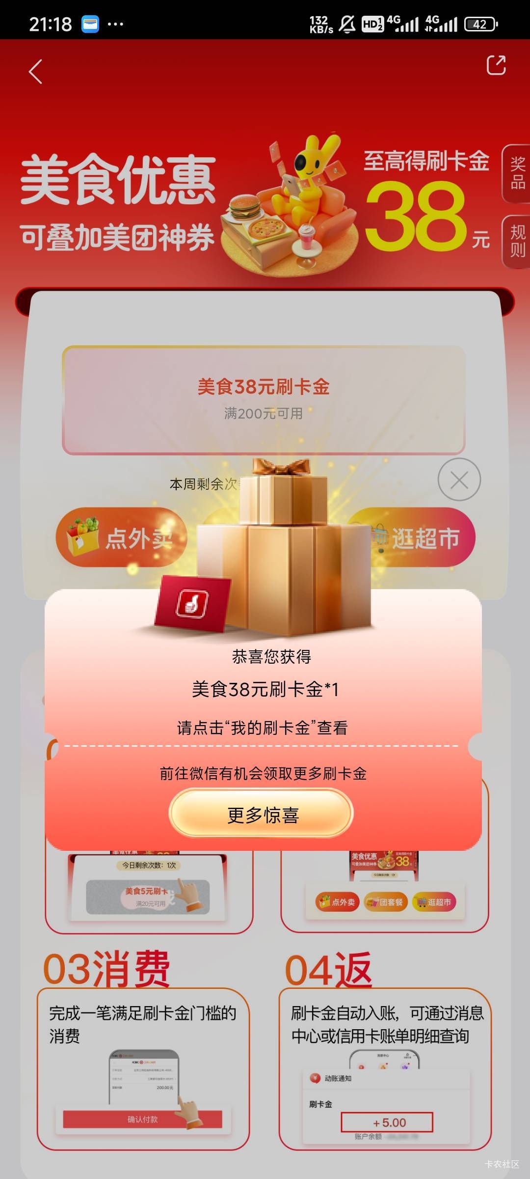 老哥们工银e生活这券买啥好出，刚抽的

22 / 作者:留学生 / 